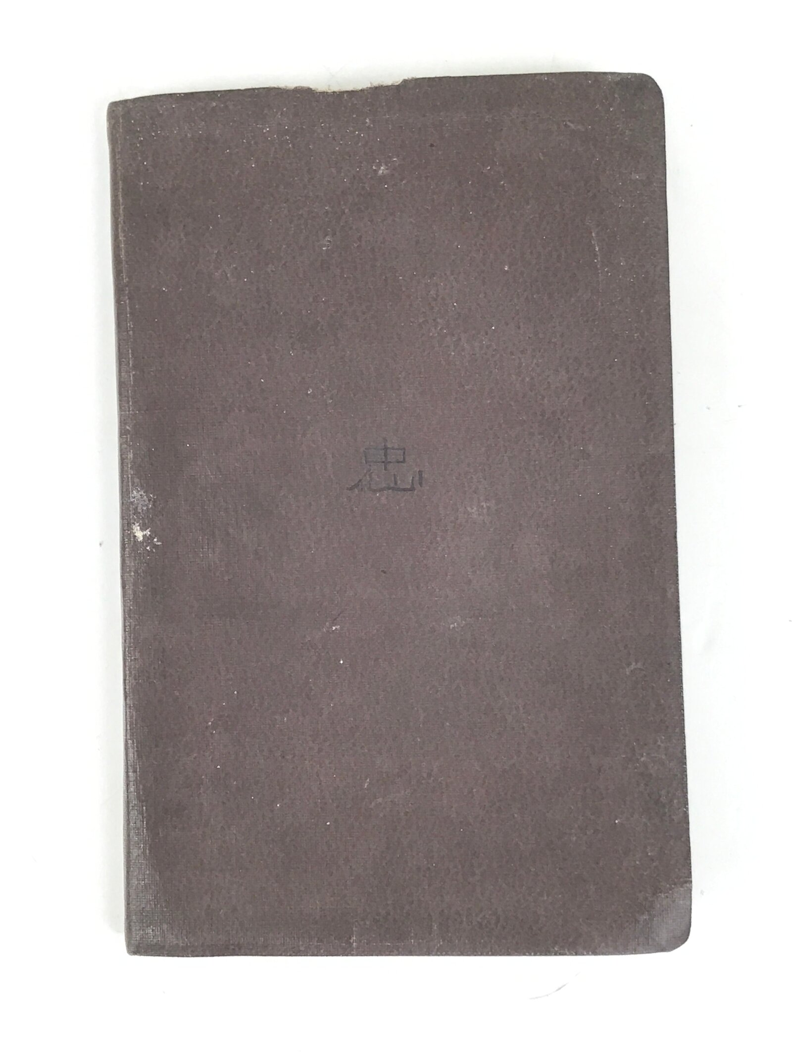 Japanese School Textbook Military Education C1930 Imperial Japan WWII HN43