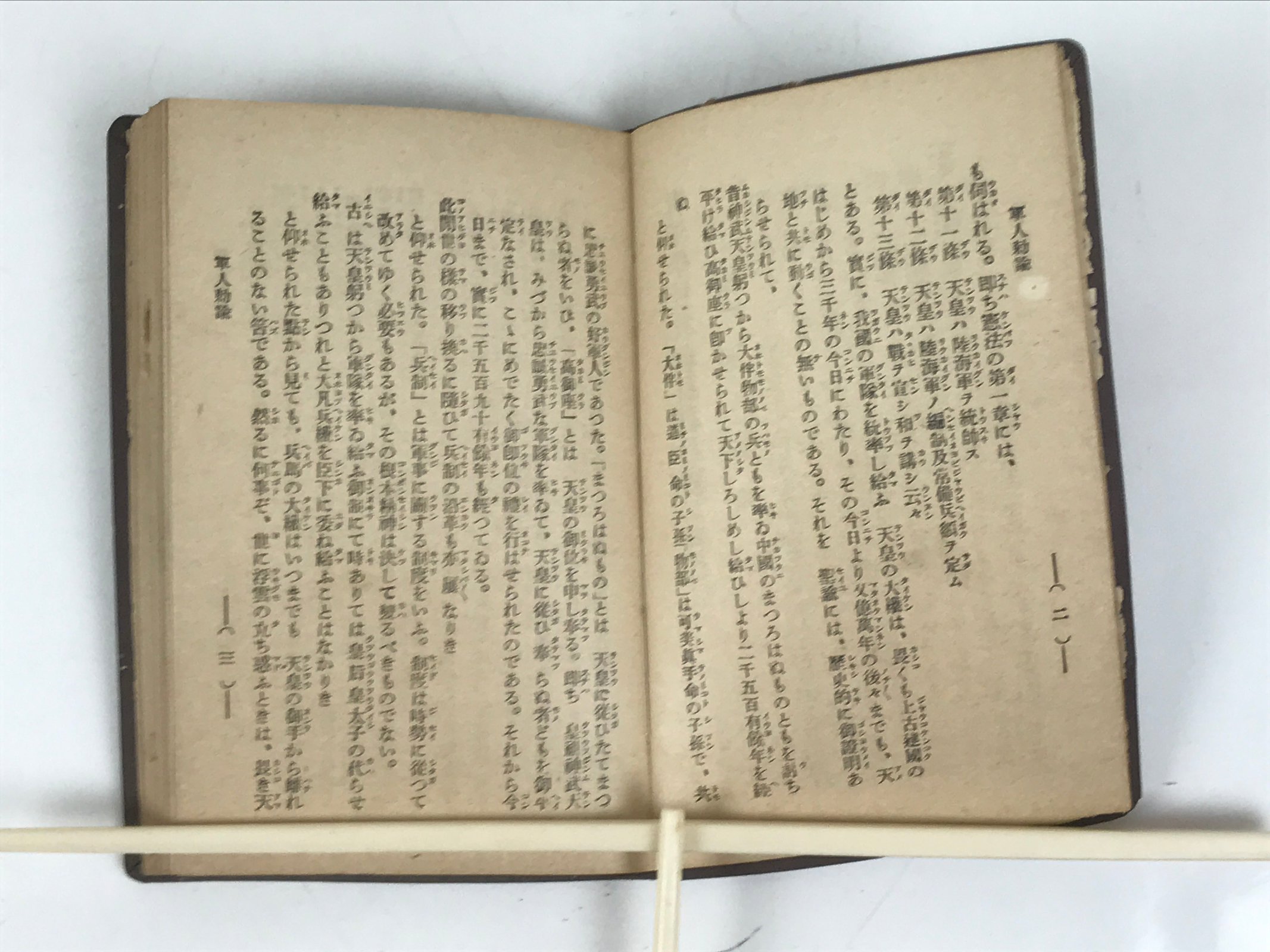 Japanese School Textbook Military Education C1930 Imperial Japan WWII HN43