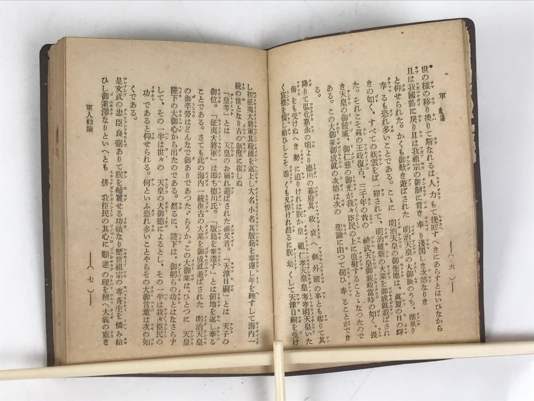 Japanese School Textbook Military Education C1930 Imperial Japan WWII HN43