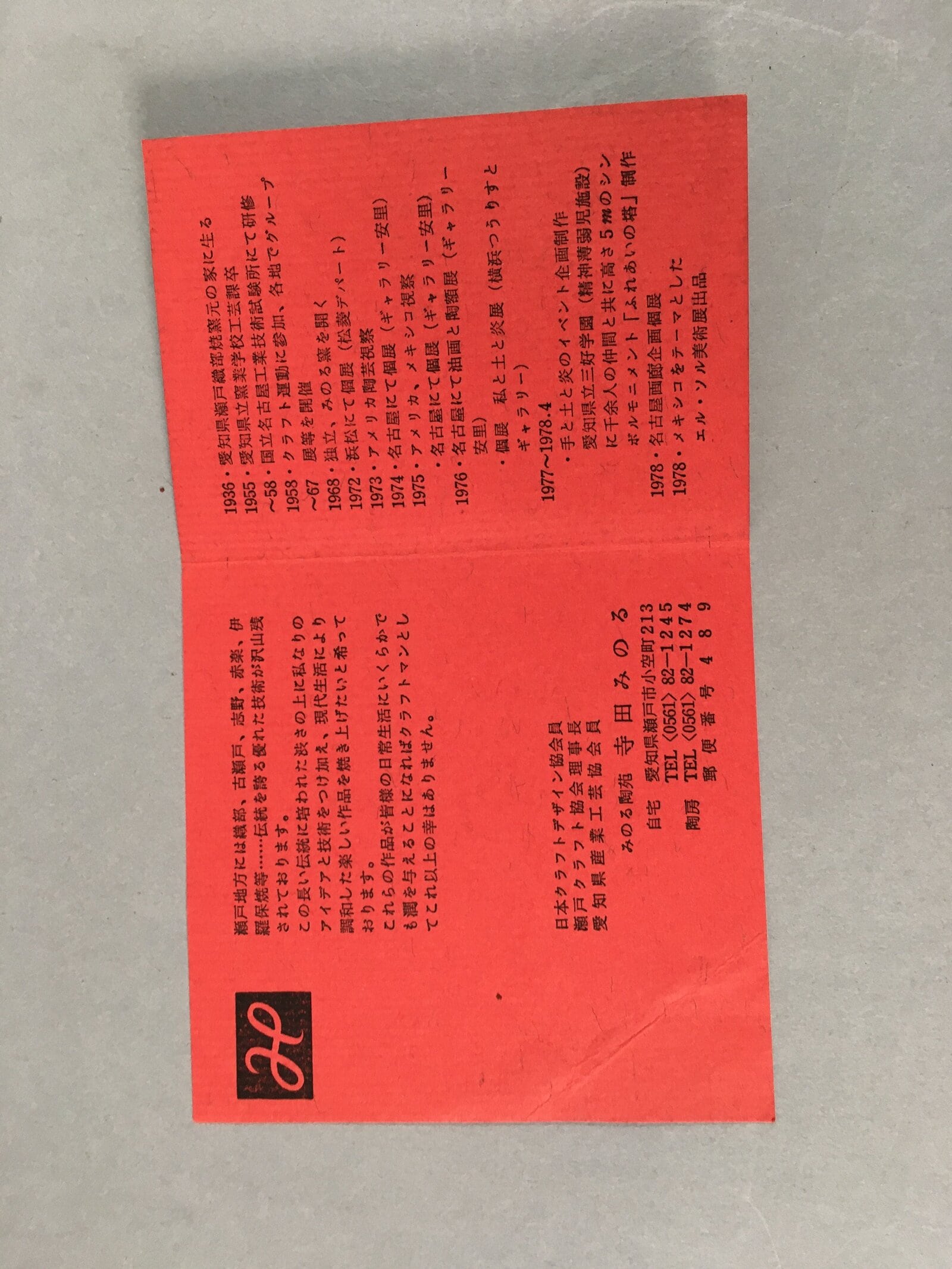 Japanese Setoyaki Ceramic Pottery Vtg Blue Square Plate Cranes Yakimono PP453