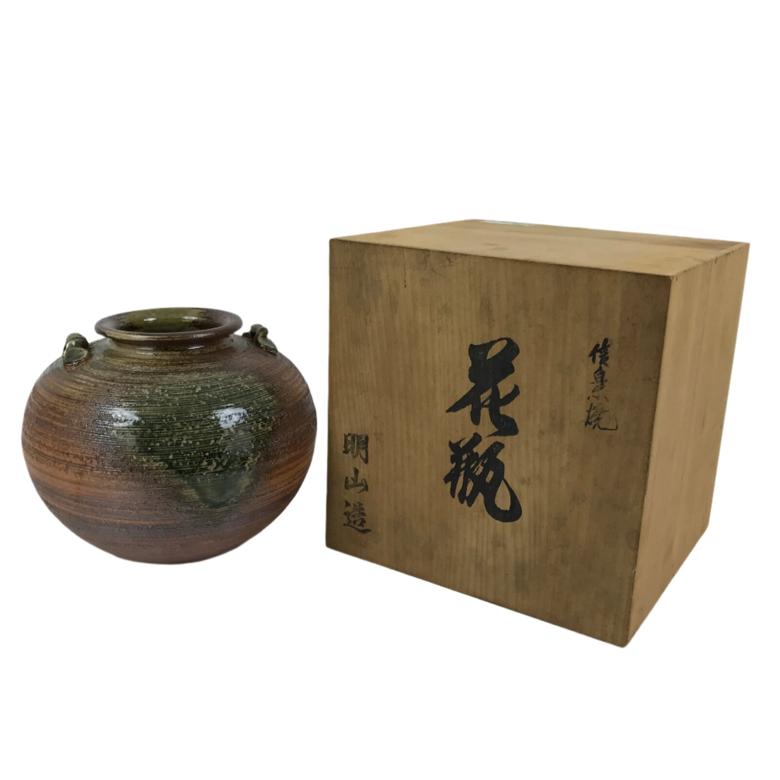 Japanese Shigaraki Ware Ceramic Flower Vase Vtg Large Round Brown w/Box PX777