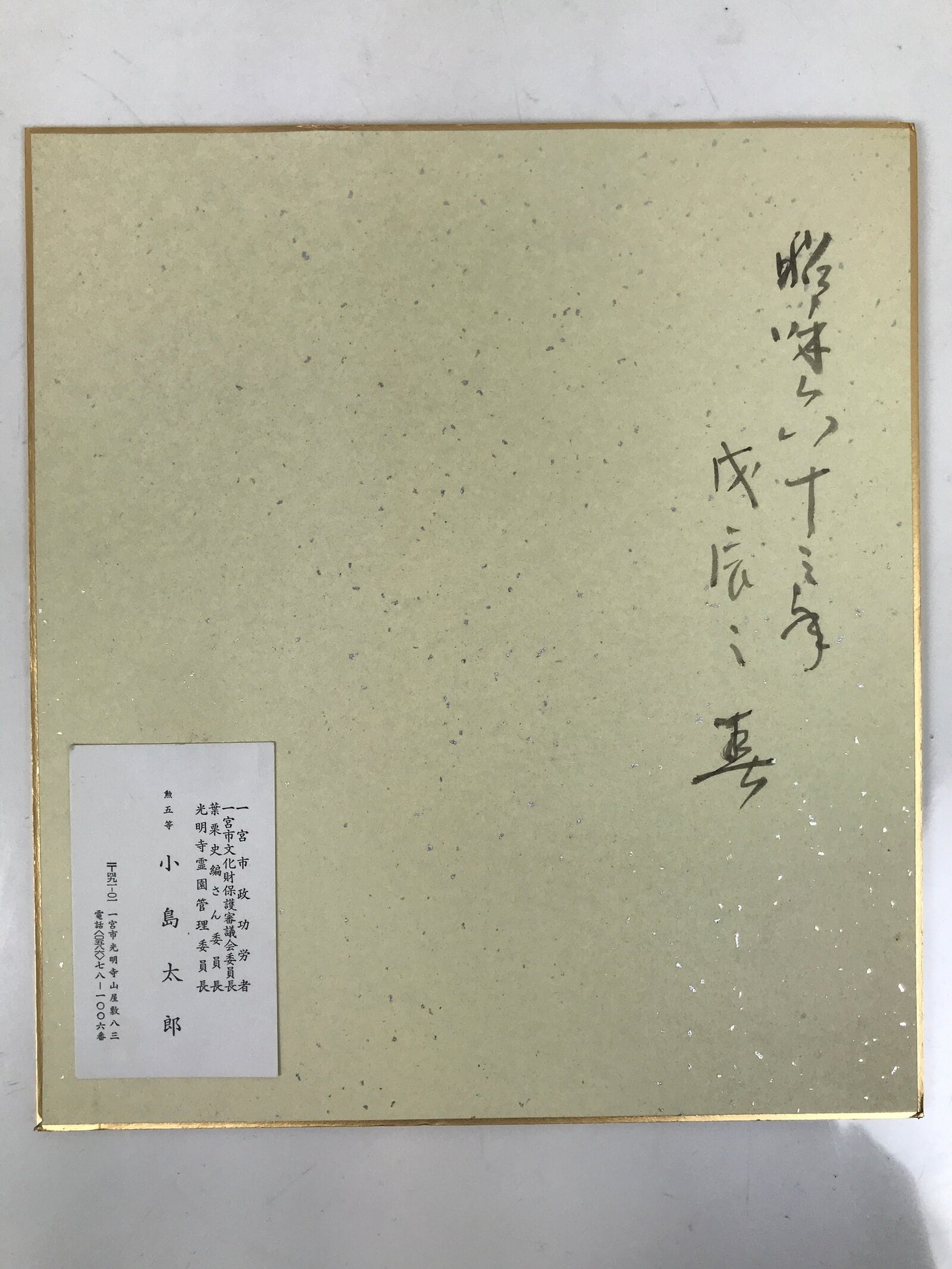 Japanese Shikishi Art Board Painting Vtg Dragon Head Zodiac Cloud Gray A715