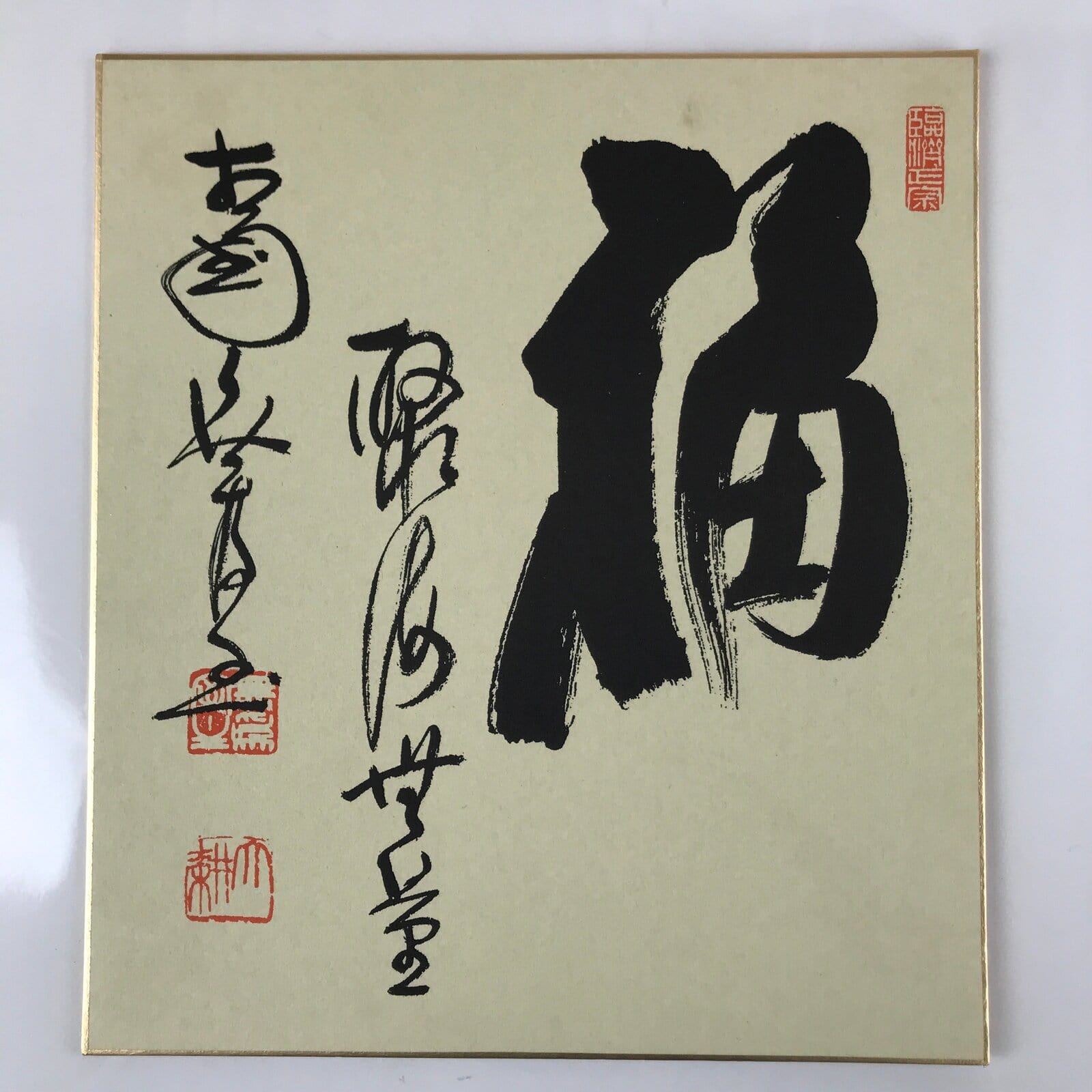 Japanese Shikishi Art Board Painting Vtg Fuku Happiness Calligraphy Black A675