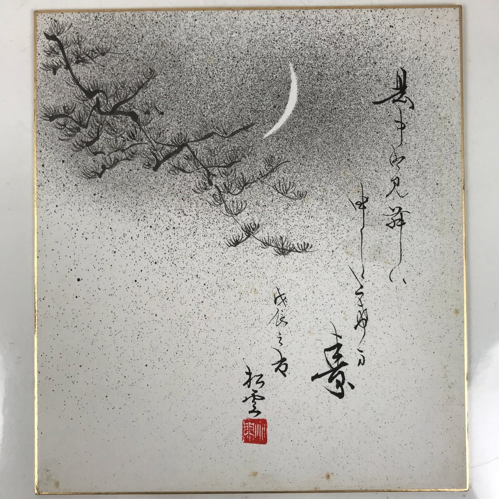 Japanese Shikishi Art Board Painting Vtg Pine Tree Moon Calligraphy Poem A699