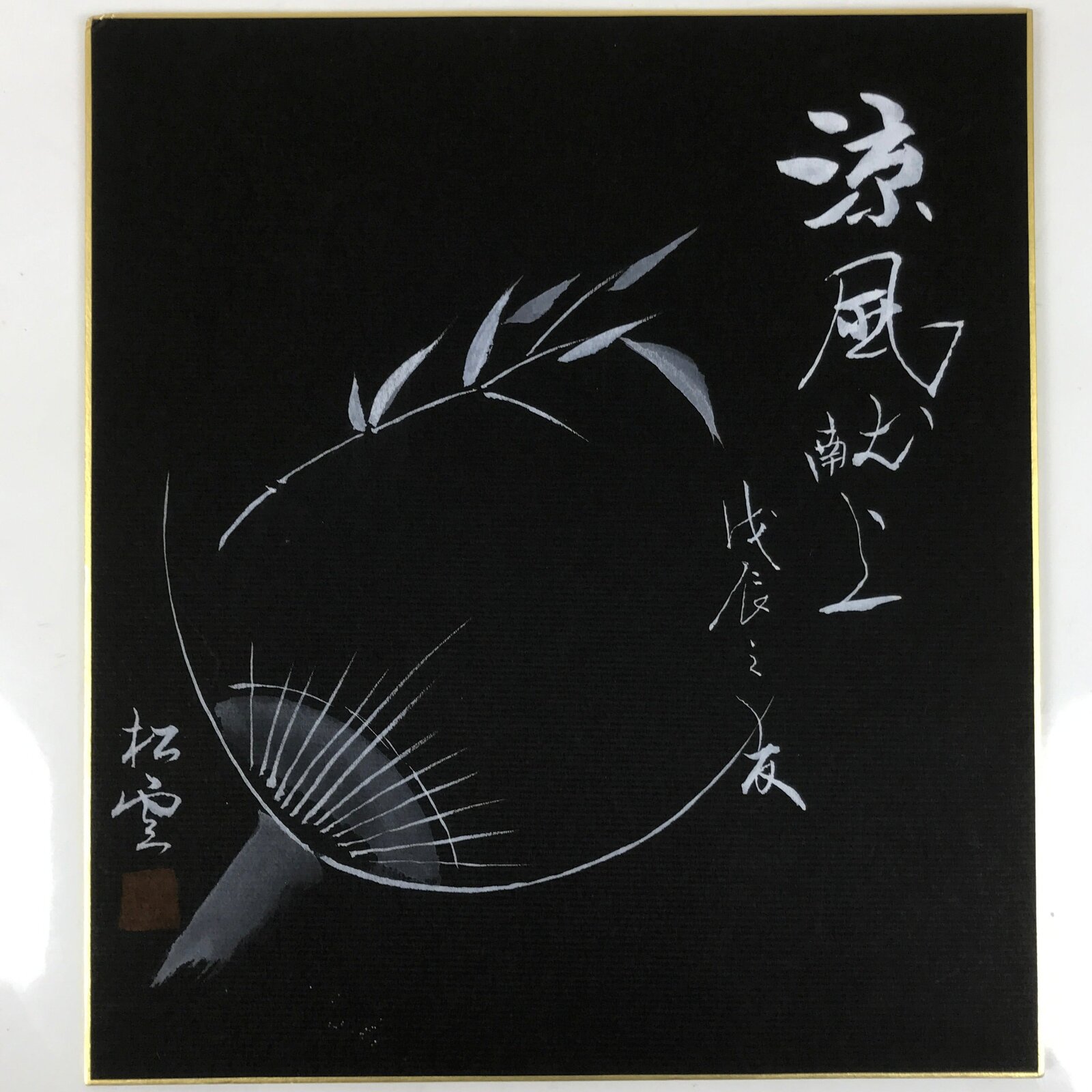 Japanese Shikishi Art Board Painting Vtg White Uchiwa Fan Black Background A705