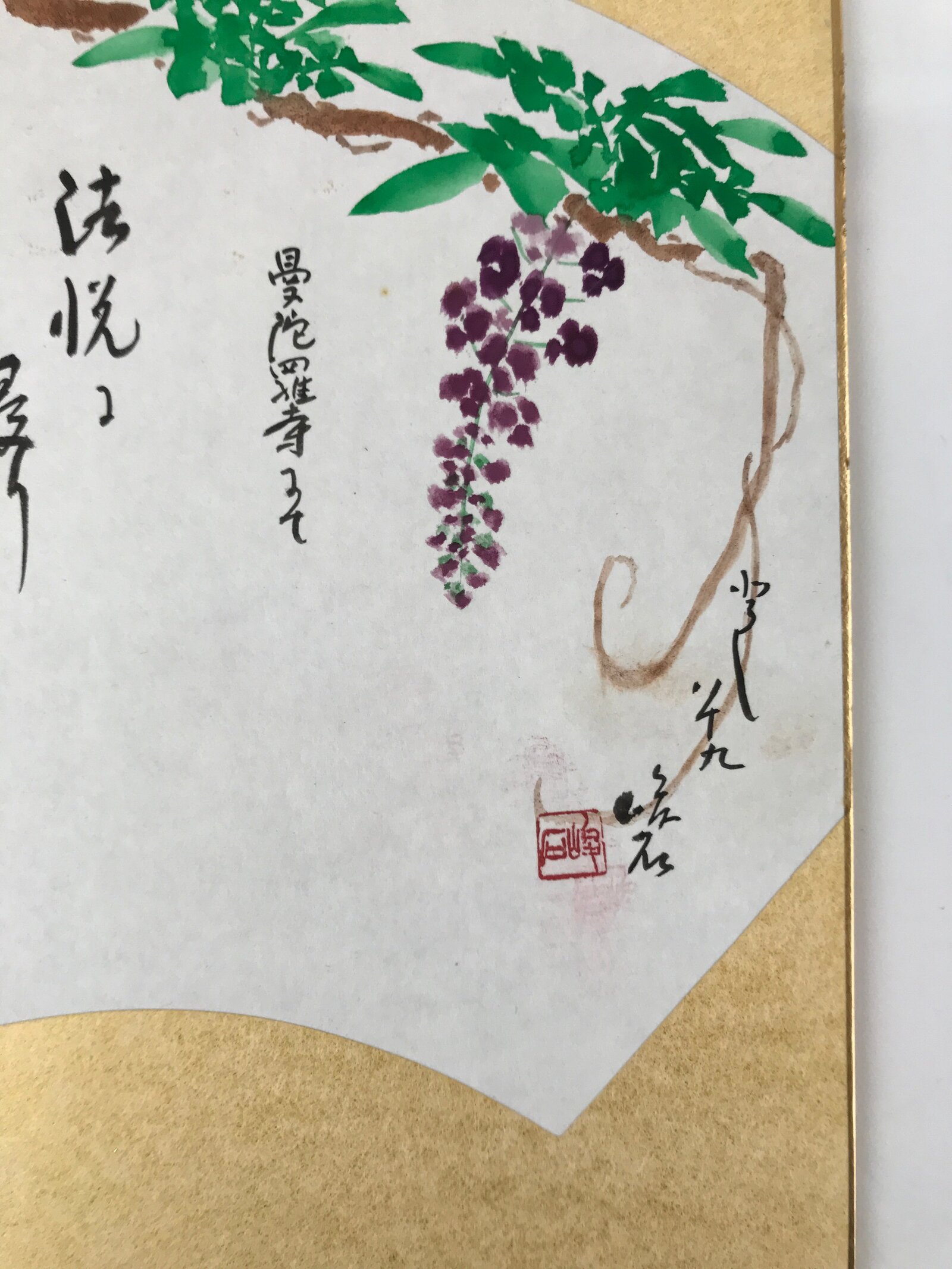 Japanese Shikishi Art Board Painting Vtg Wisteria Poem Fan Shape Gold A667