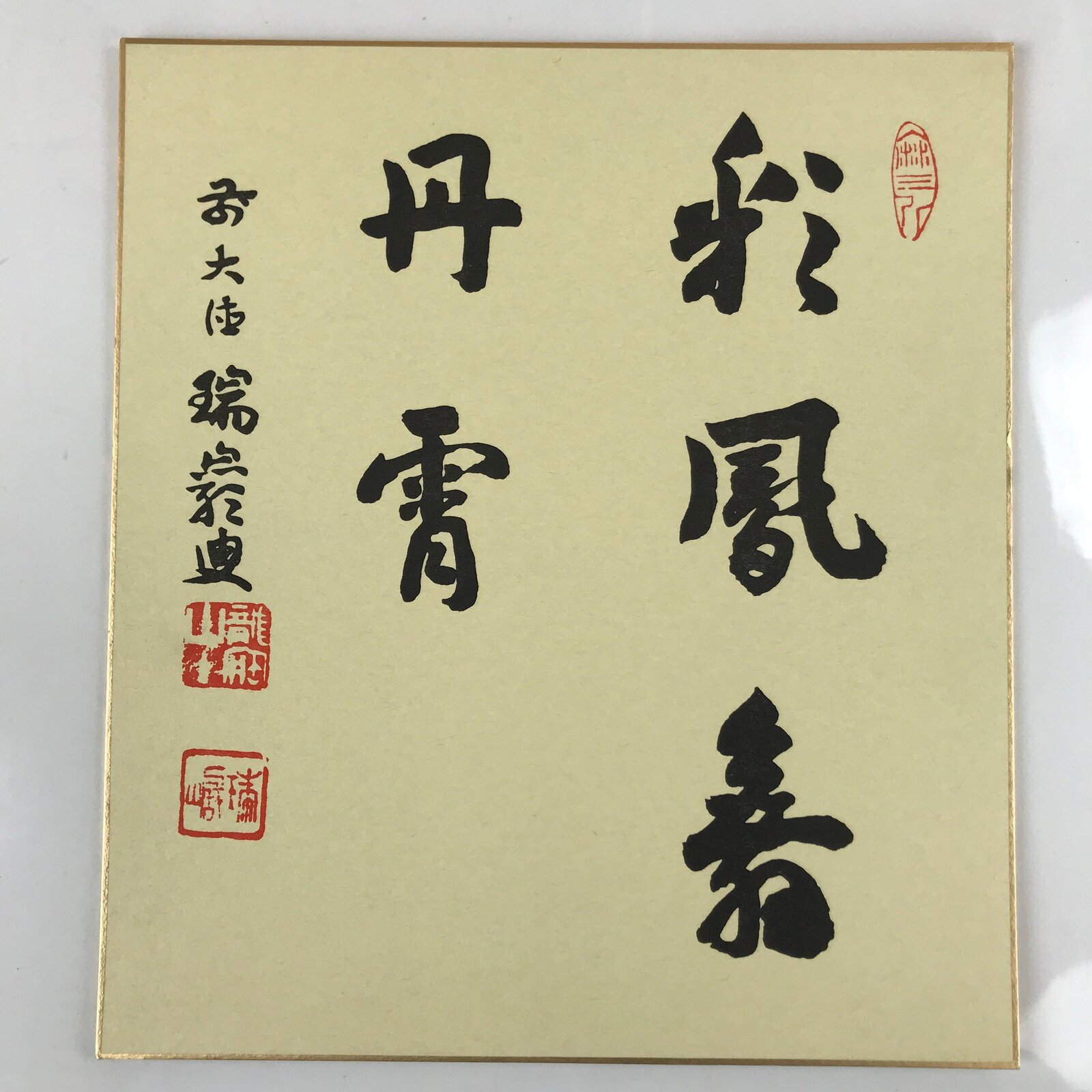 Japanese Shikishi Art Board Painting Vtg Zen Calligraphy Black A676
