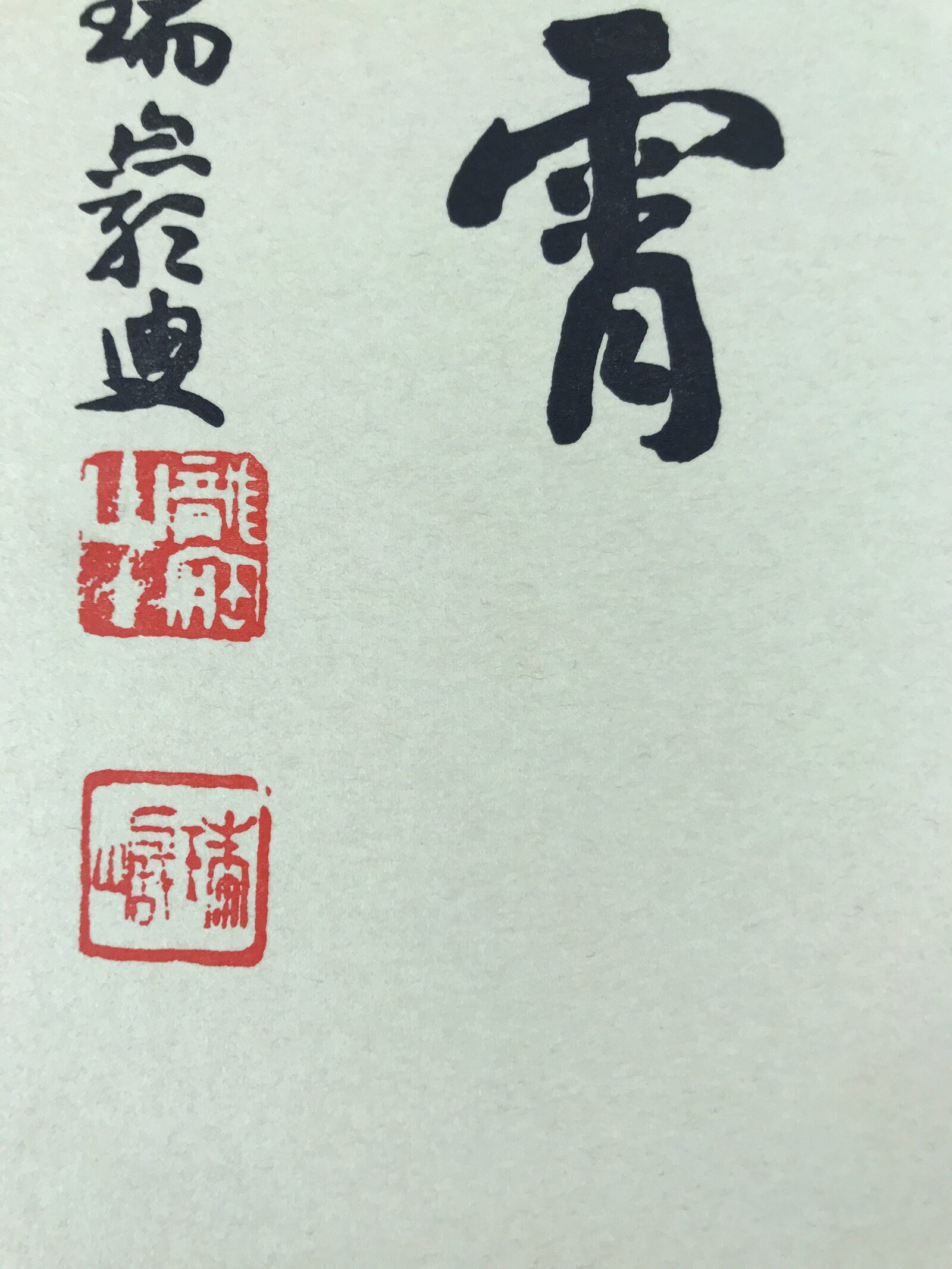 Japanese Shikishi Art Board Painting Vtg Zen Calligraphy Black A676