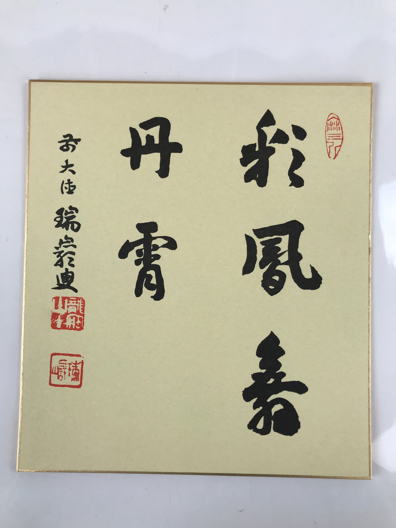 Japanese Shikishi Art Board Painting Vtg Zen Calligraphy Black A676