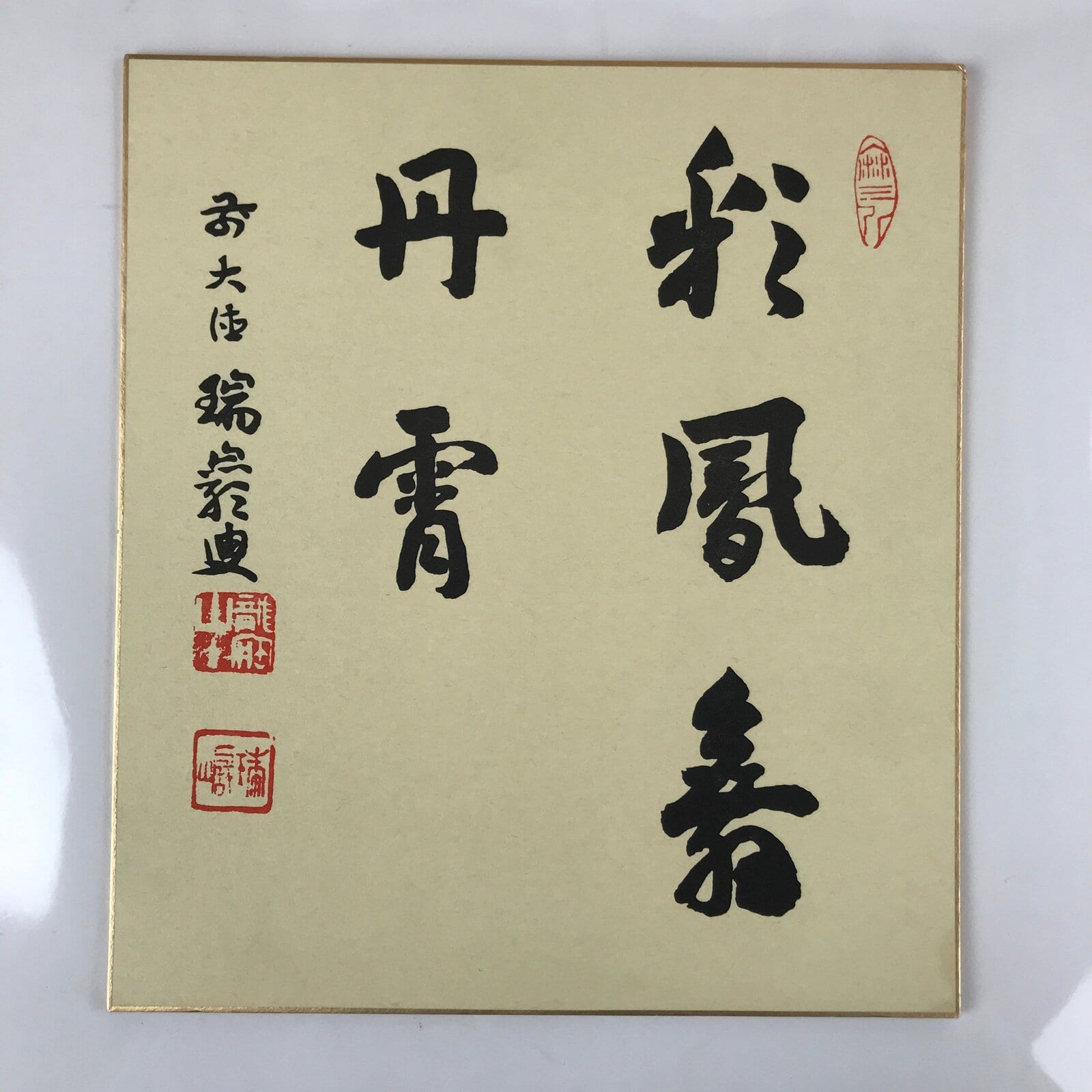 Japanese Shikishi Art Board Painting Vtg Zen Calligraphy Black A677