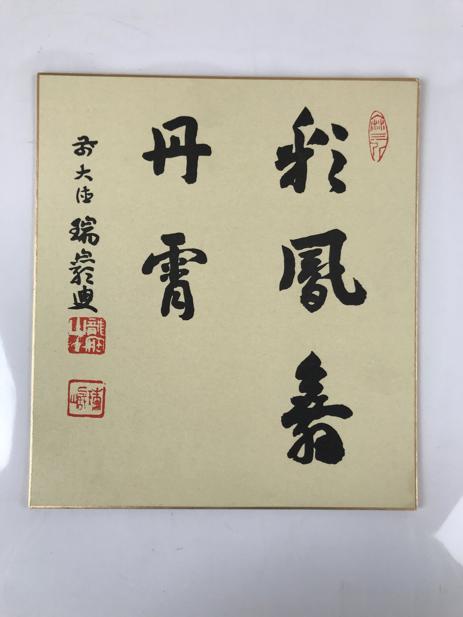 Japanese Shikishi Art Board Painting Vtg Zen Calligraphy Black A677
