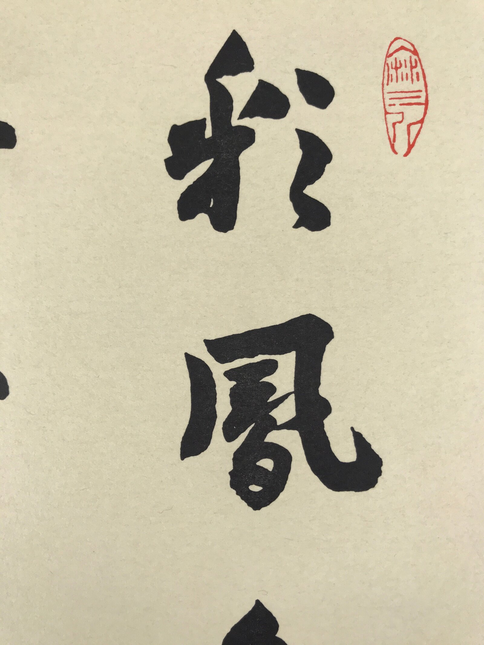 Japanese Shikishi Art Board Painting Vtg Zen Calligraphy Black A677