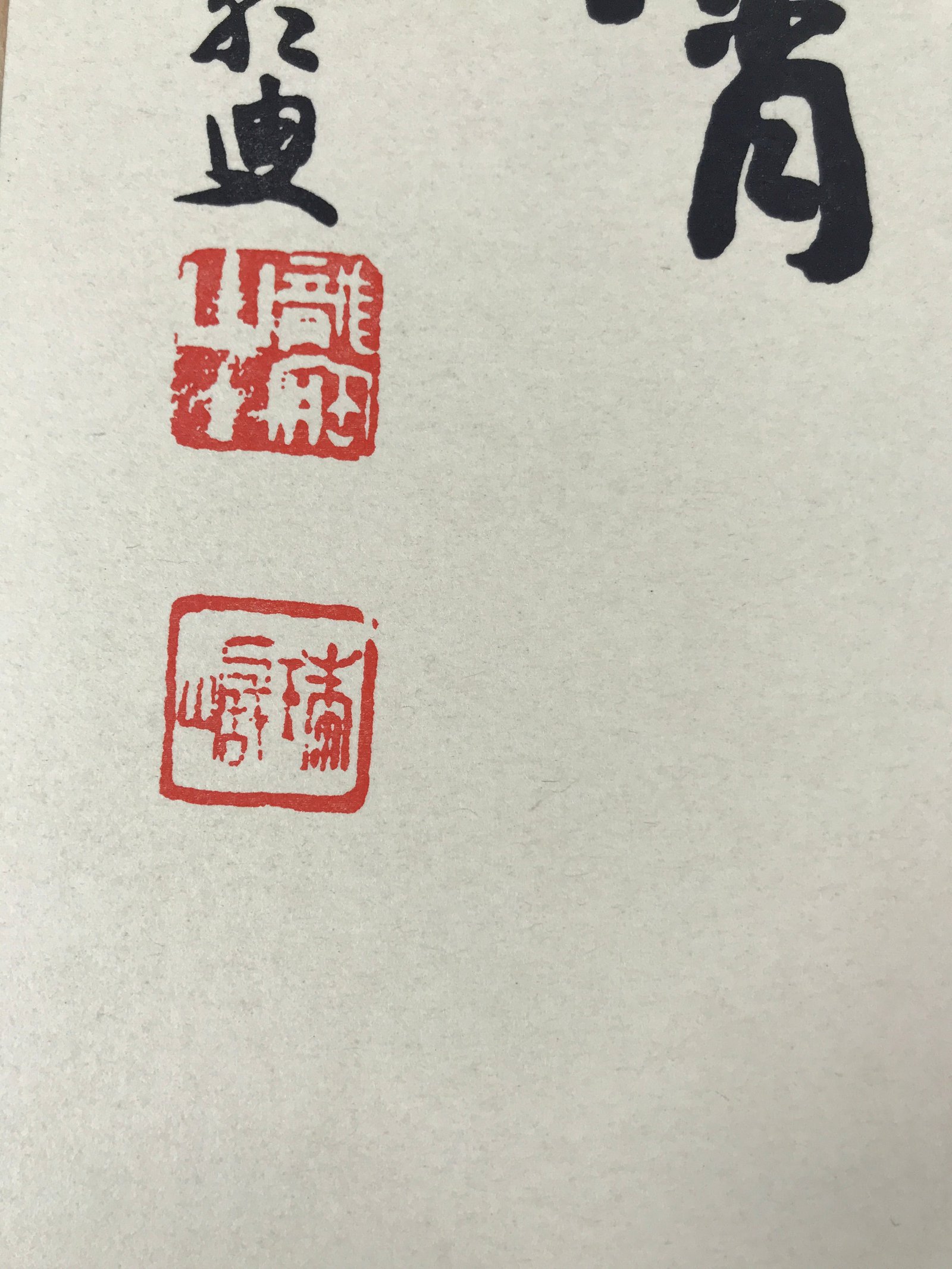 Japanese Shikishi Art Board Painting Vtg Zen Calligraphy Black A677