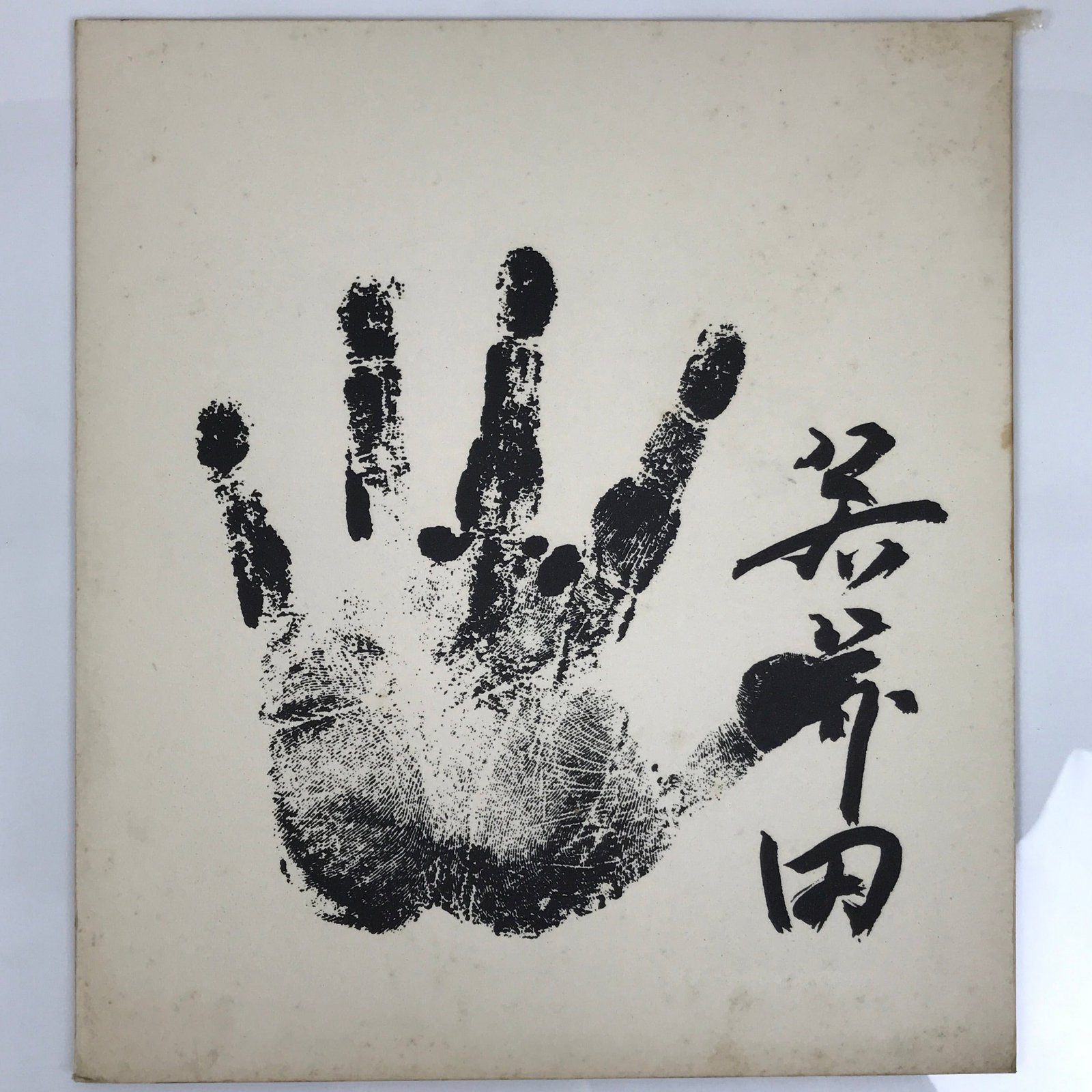 Japanese Shikishi Art Board Repro Wakahanada Sumo Wrestler Tegata Handprint A772