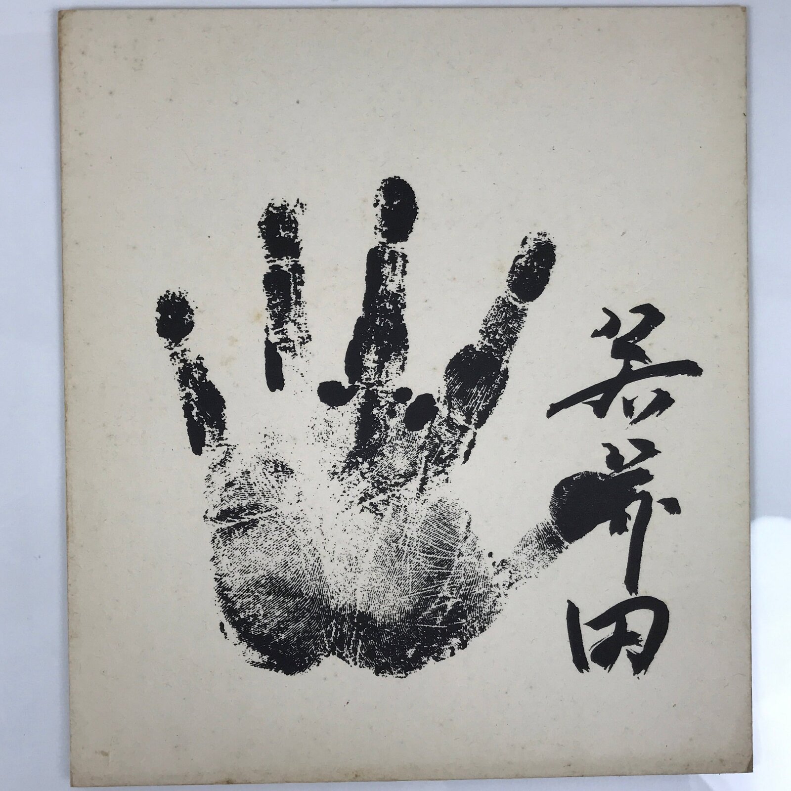 Japanese Shikishi Art Board Repro Wakahanada Sumo Wrestler Tegata Handprint A773