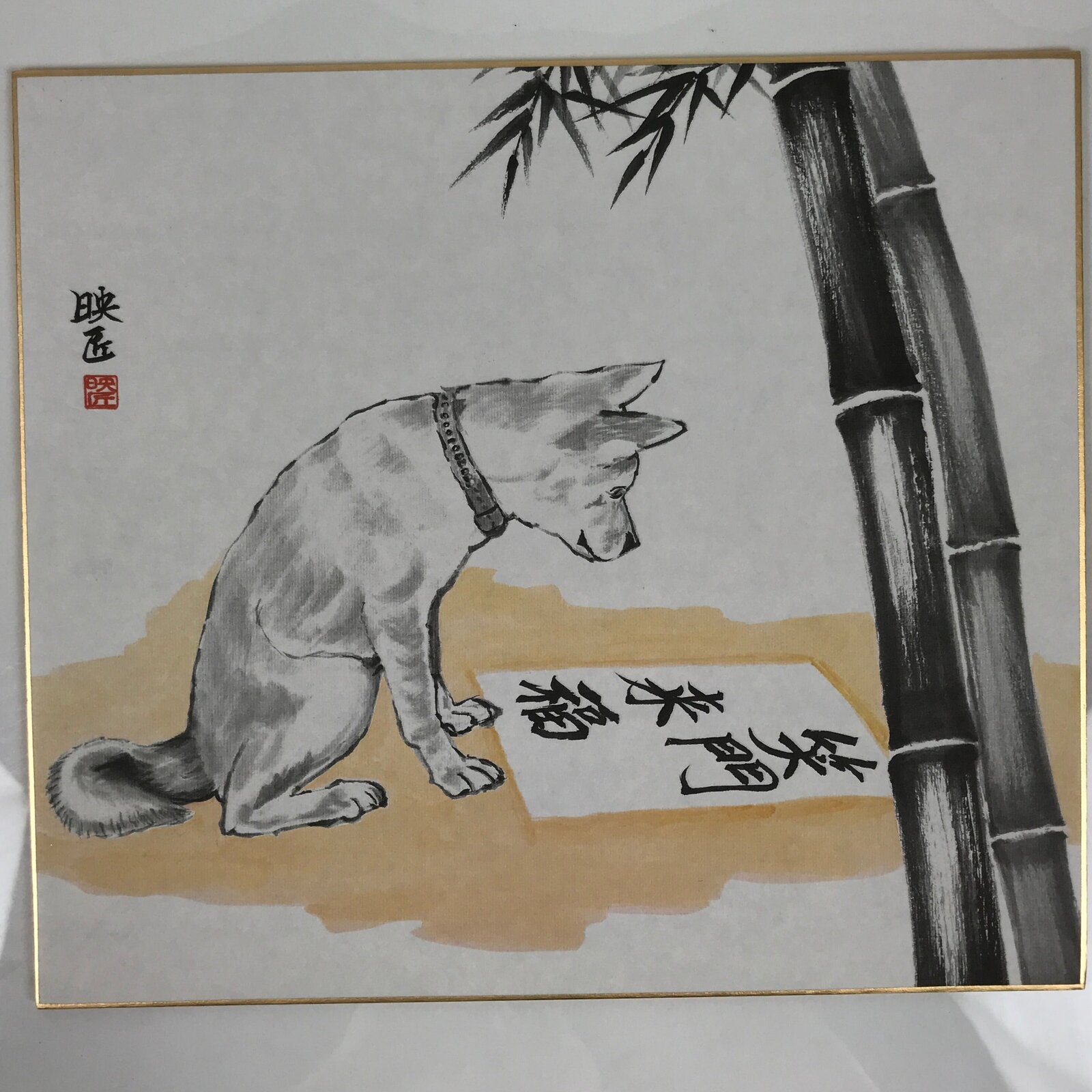 Japanese Shikishi Art Board Reproduction Dog Zodiac Animal Bamboo Smile A802