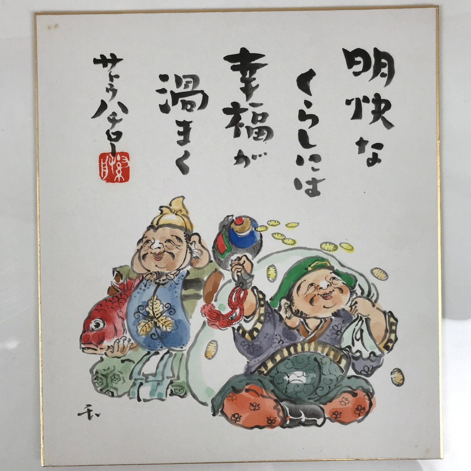 Japanese Shikishi Art Board Reproduction Ebisu Daikokuten Calligraphy A808