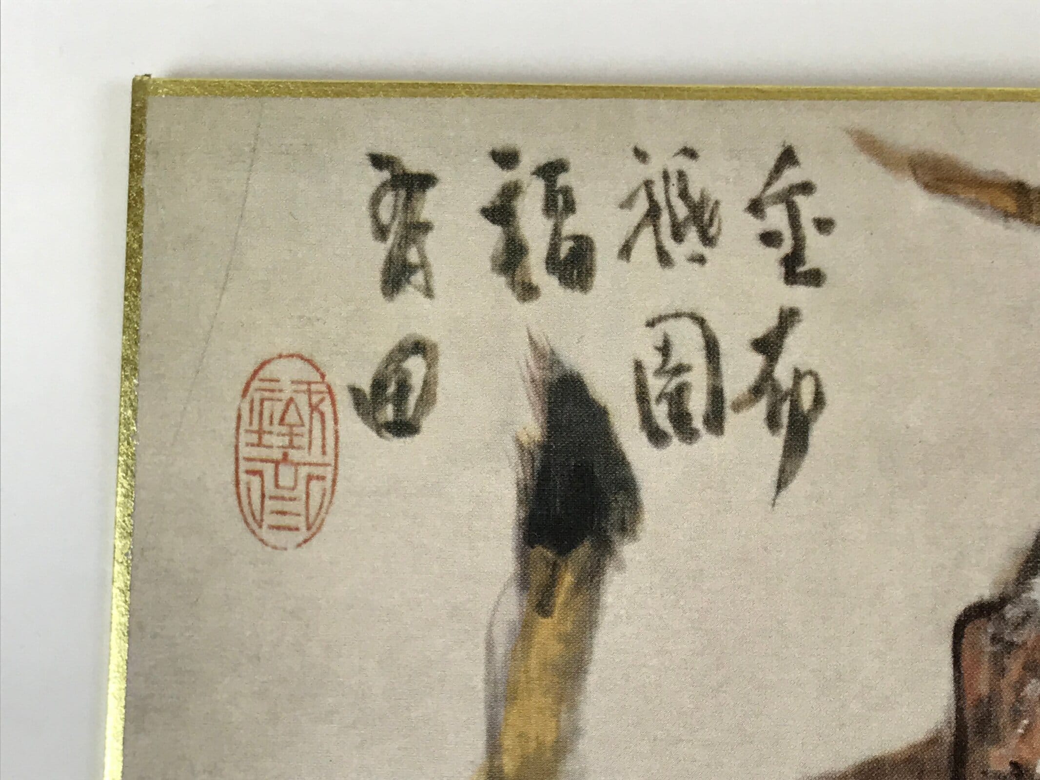 Japanese Shikishi Art Board Reproduction Rakan Tomioka Tessai Monk Tiger A637