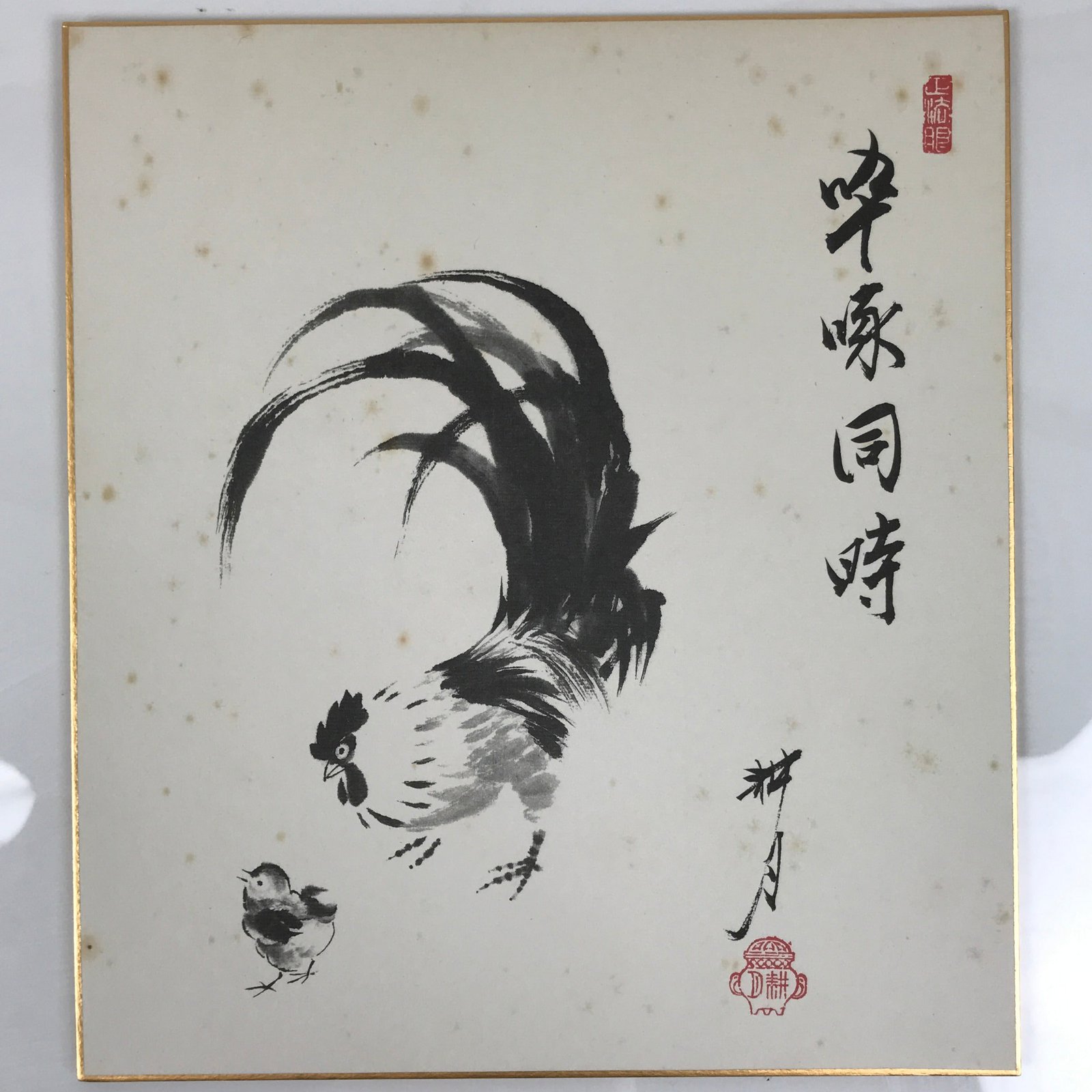 Japanese Shikishi Art Board Reproduction Vtg Rooster Sottaku Doji Zen Word A767