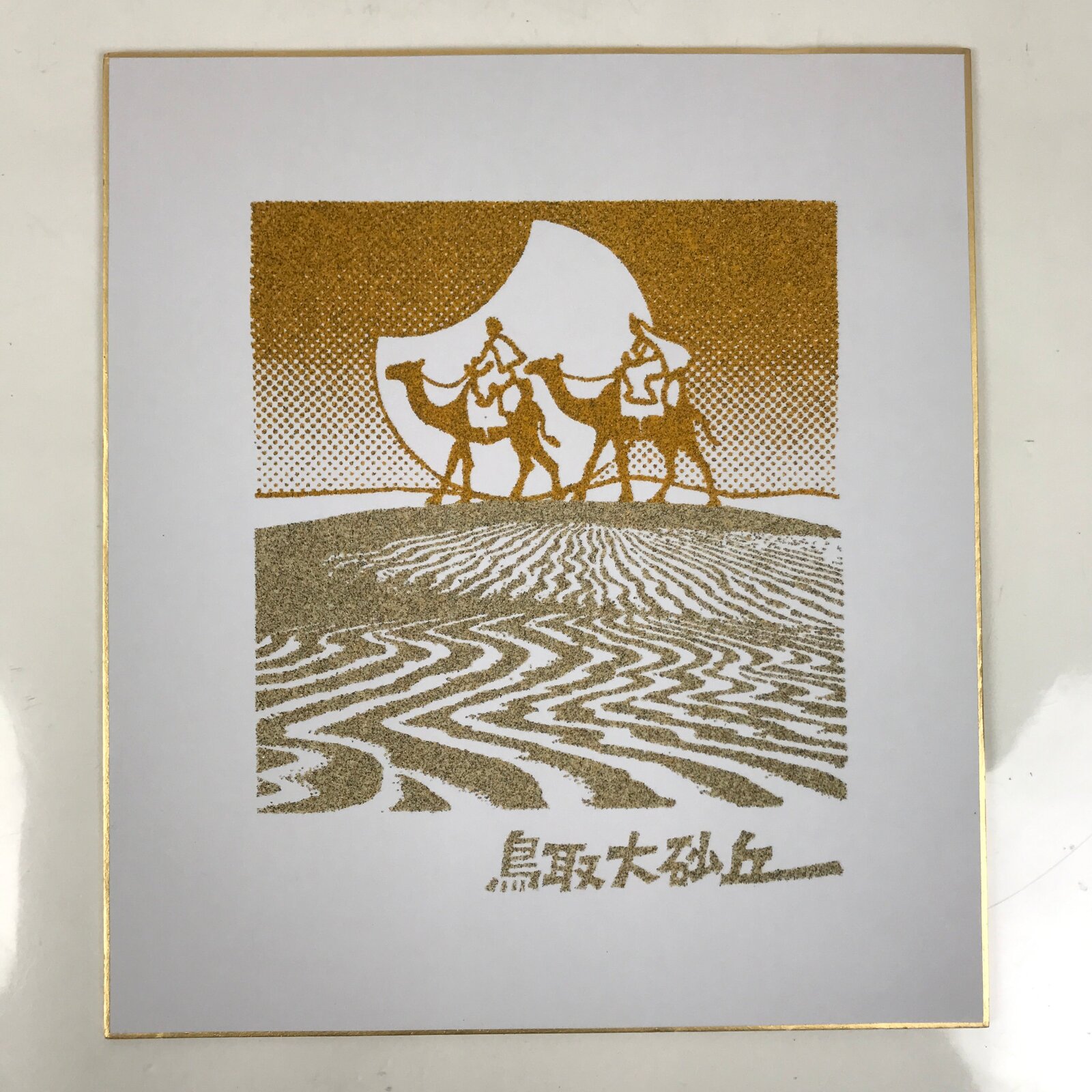 Japanese Shikishi Art Board Souvenir Vtg Tottori Sand Dune Camel Yellow A695