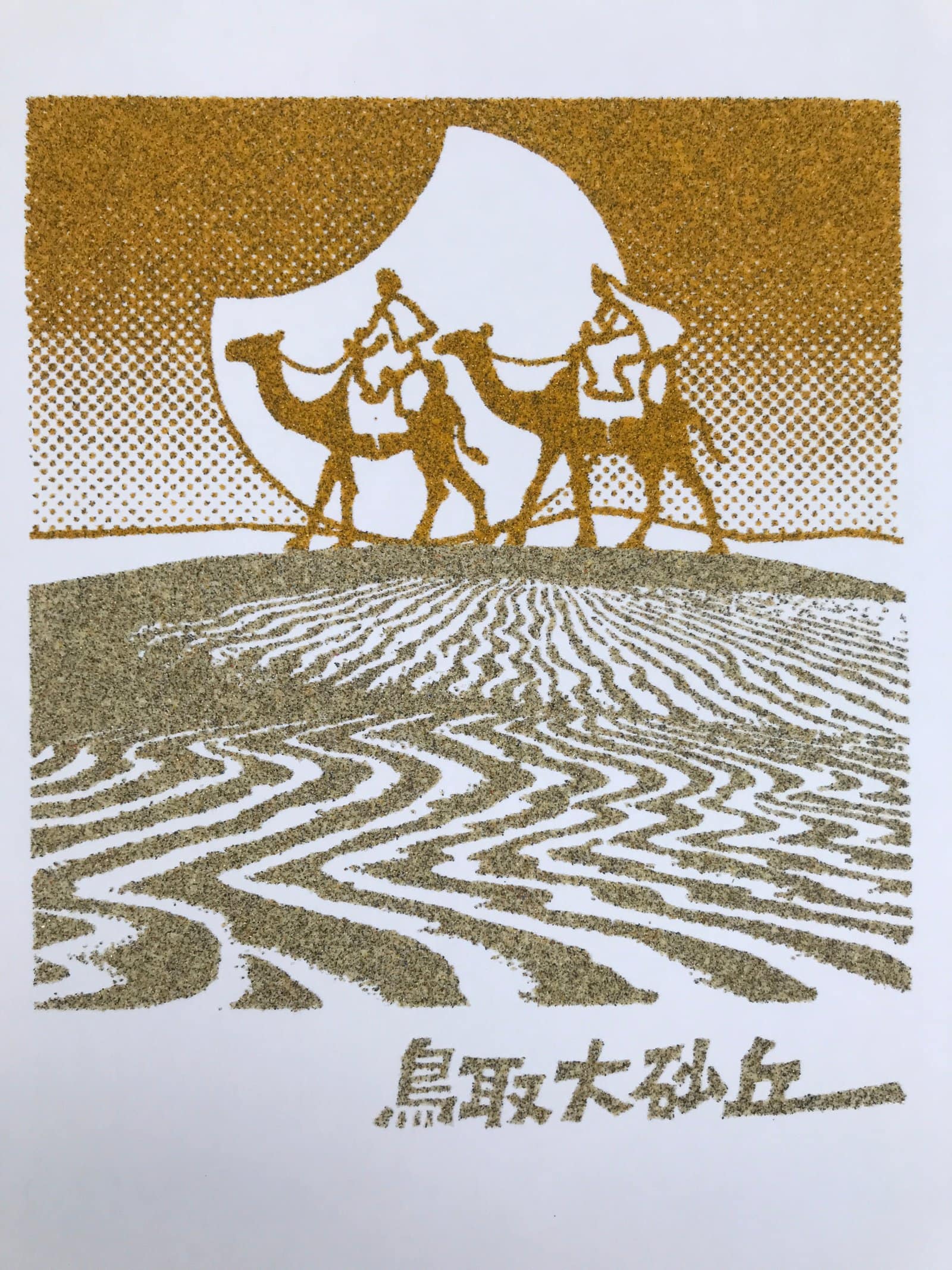 Japanese Shikishi Art Board Souvenir Vtg Tottori Sand Dune Camel Yellow A695