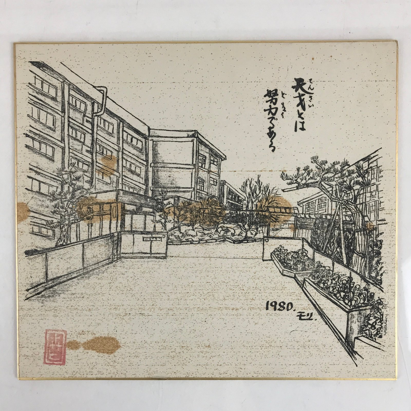 Japanese Shikishi Art Board Vtg Art Printed Picture Display School Building Mess