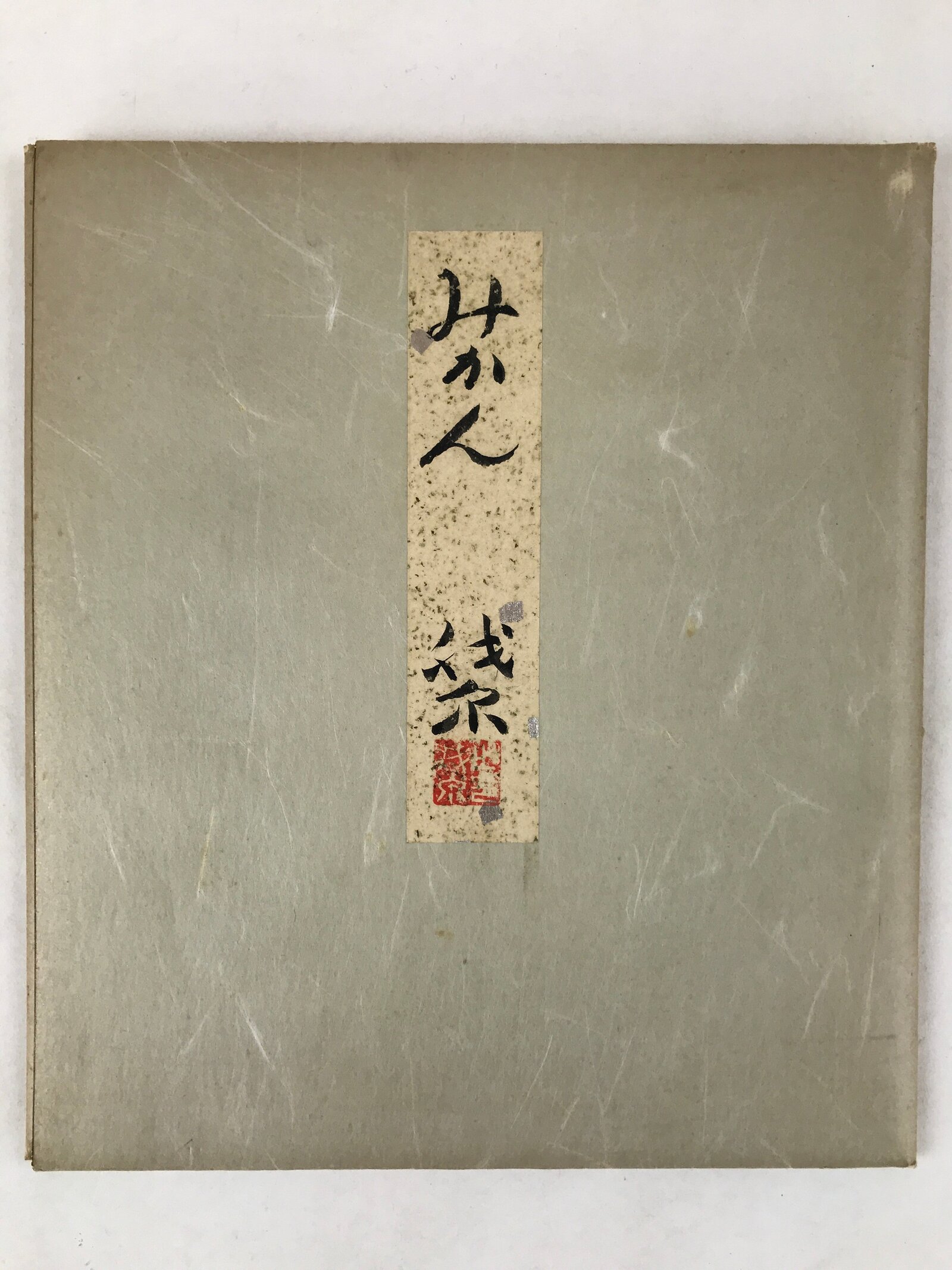 Japanese Shikishi Art Board Vtg Mikan Orange Fruit Blue Black Green A639