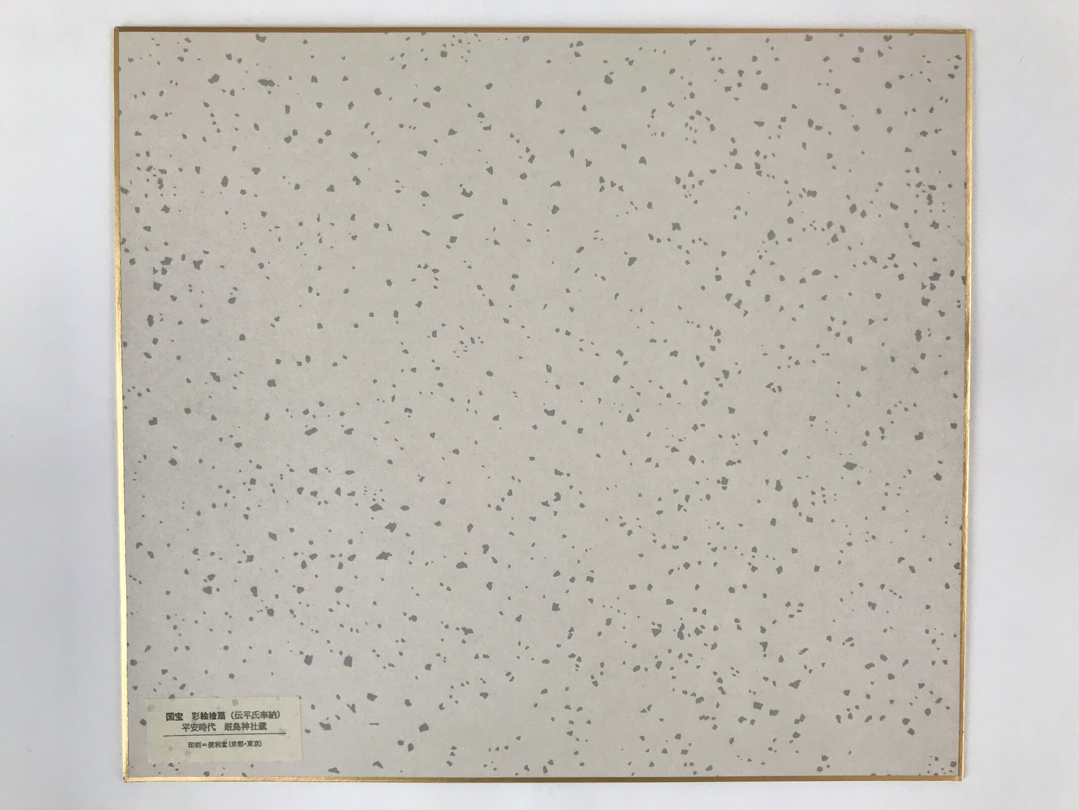 Japanese Shikishi Art Reproduction National Treasure Sai-e Hi-ougi A638