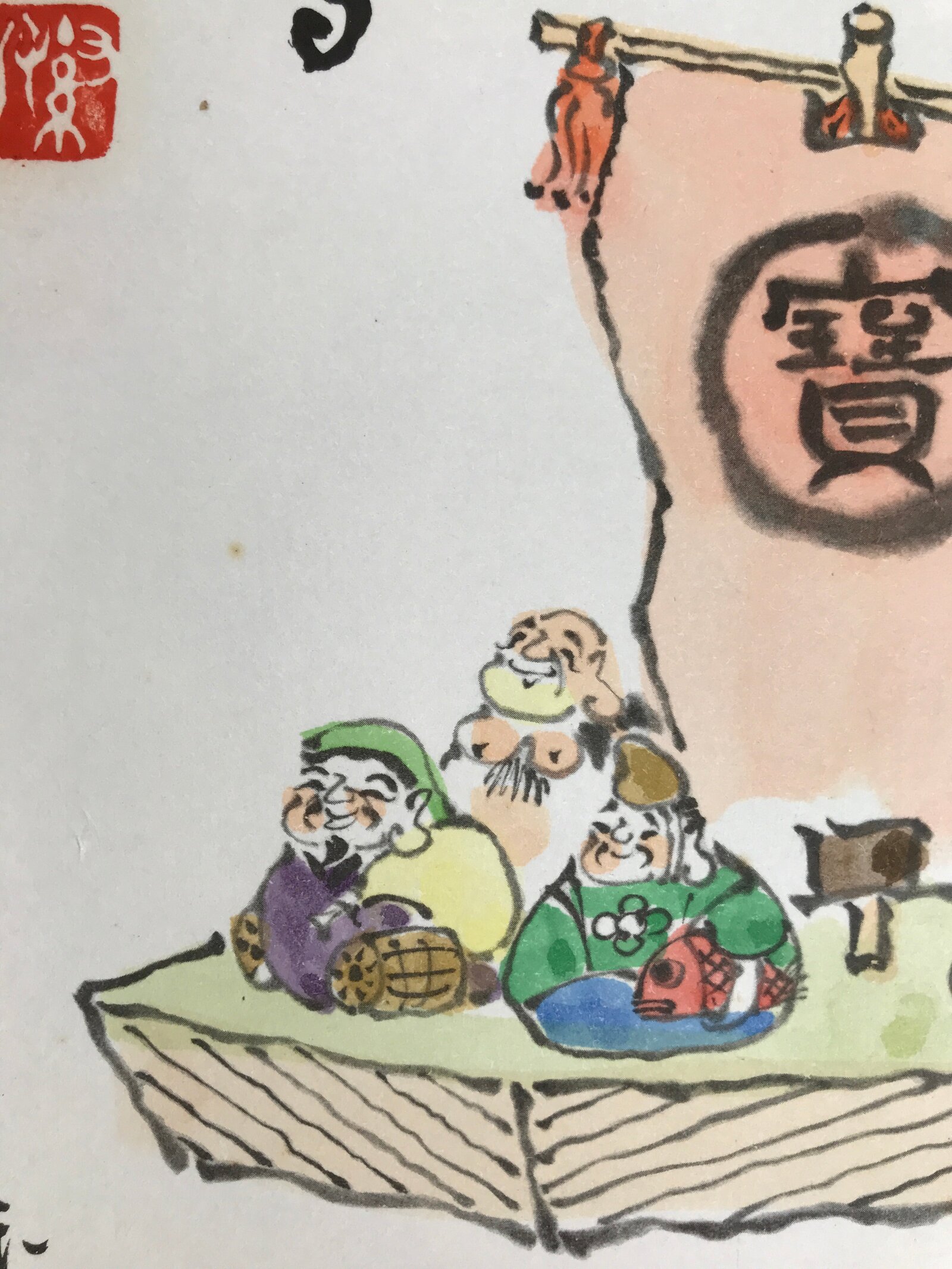 Japanese Shikishi Printed Art Board Takarabune 7 Lucky Gods Calligraphy A807