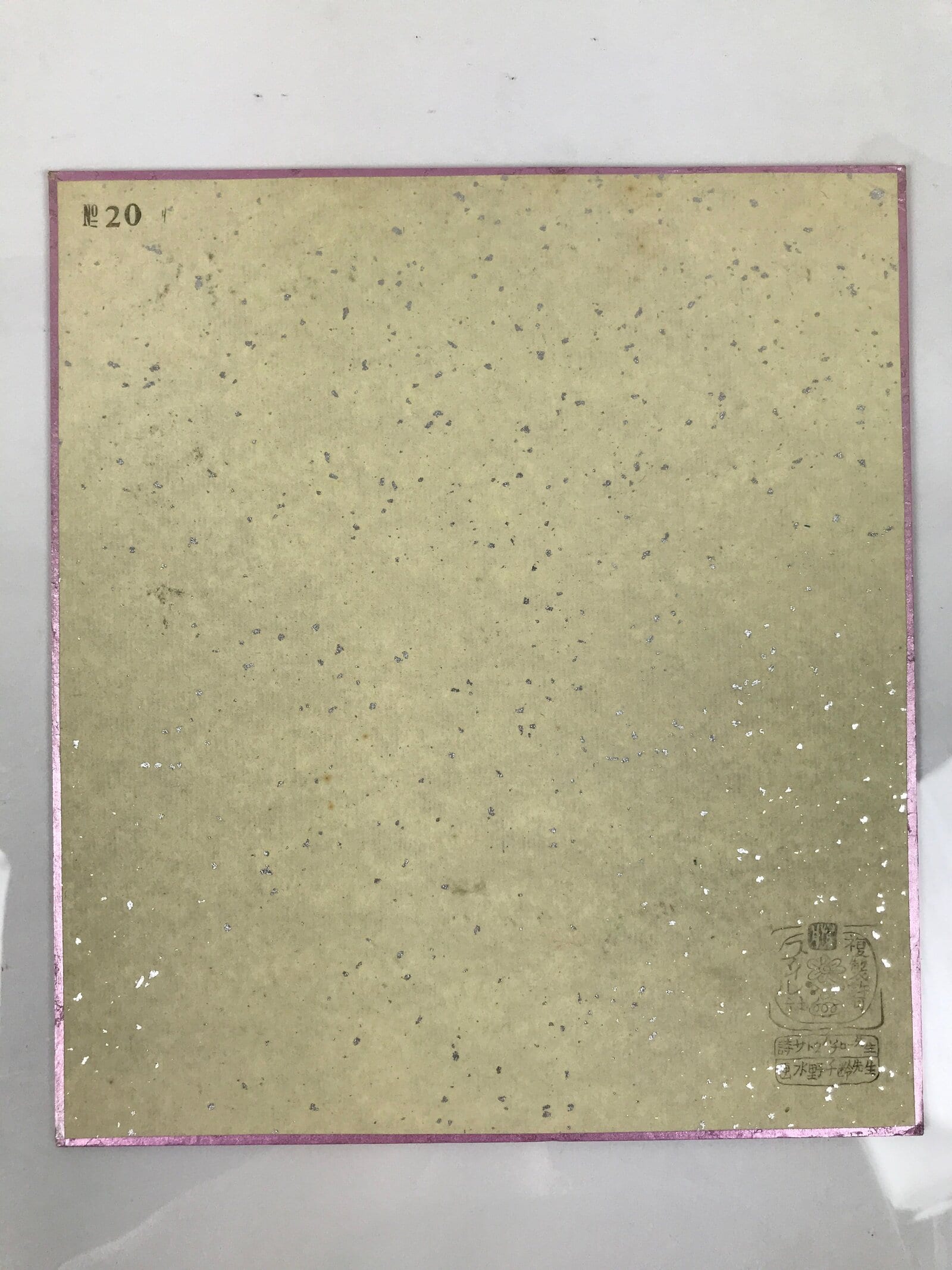 Japanese Shikishi Printed Art Board Takarabune 7 Lucky Gods Calligraphy A807