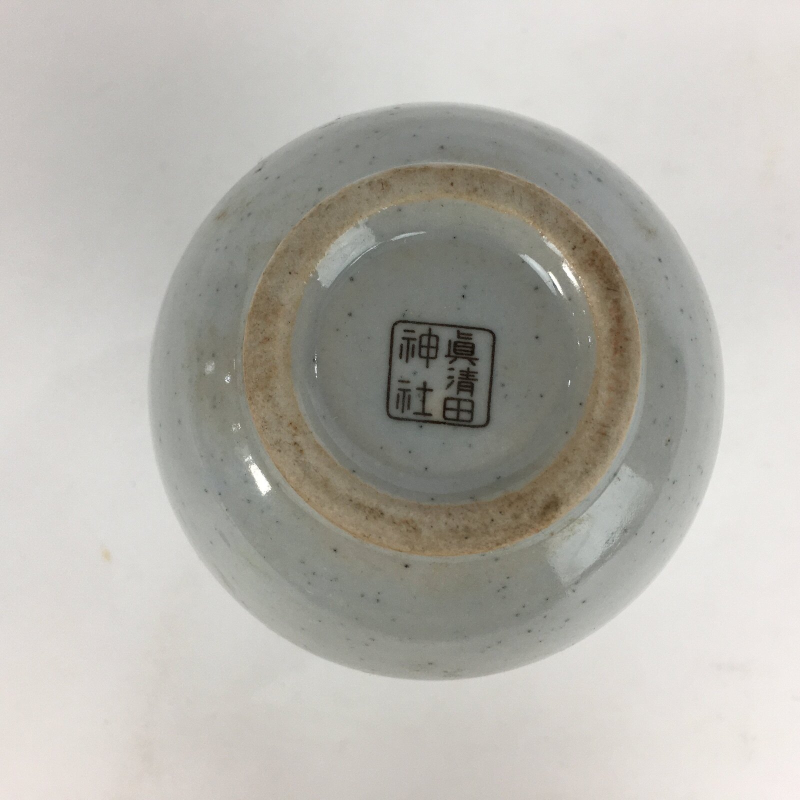 Japanese Shinto Sake Bottle Vtg Porcelain Masumida Shrine Omiki Tokkuri BU466