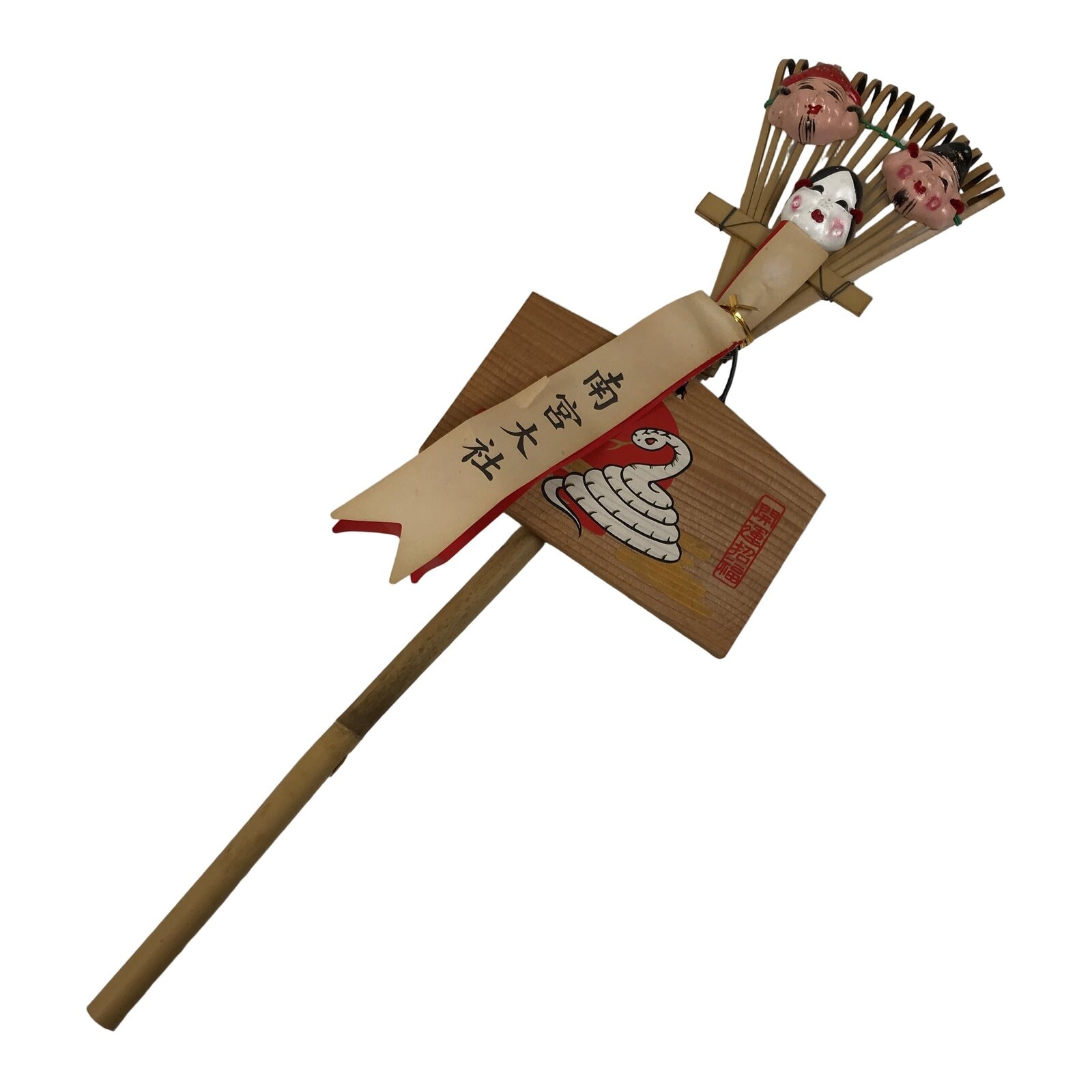 Japanese Shinto Votive Bamboo Rake Vtg Snake Ema Nangu Taisha Kumade Ebisu BA850