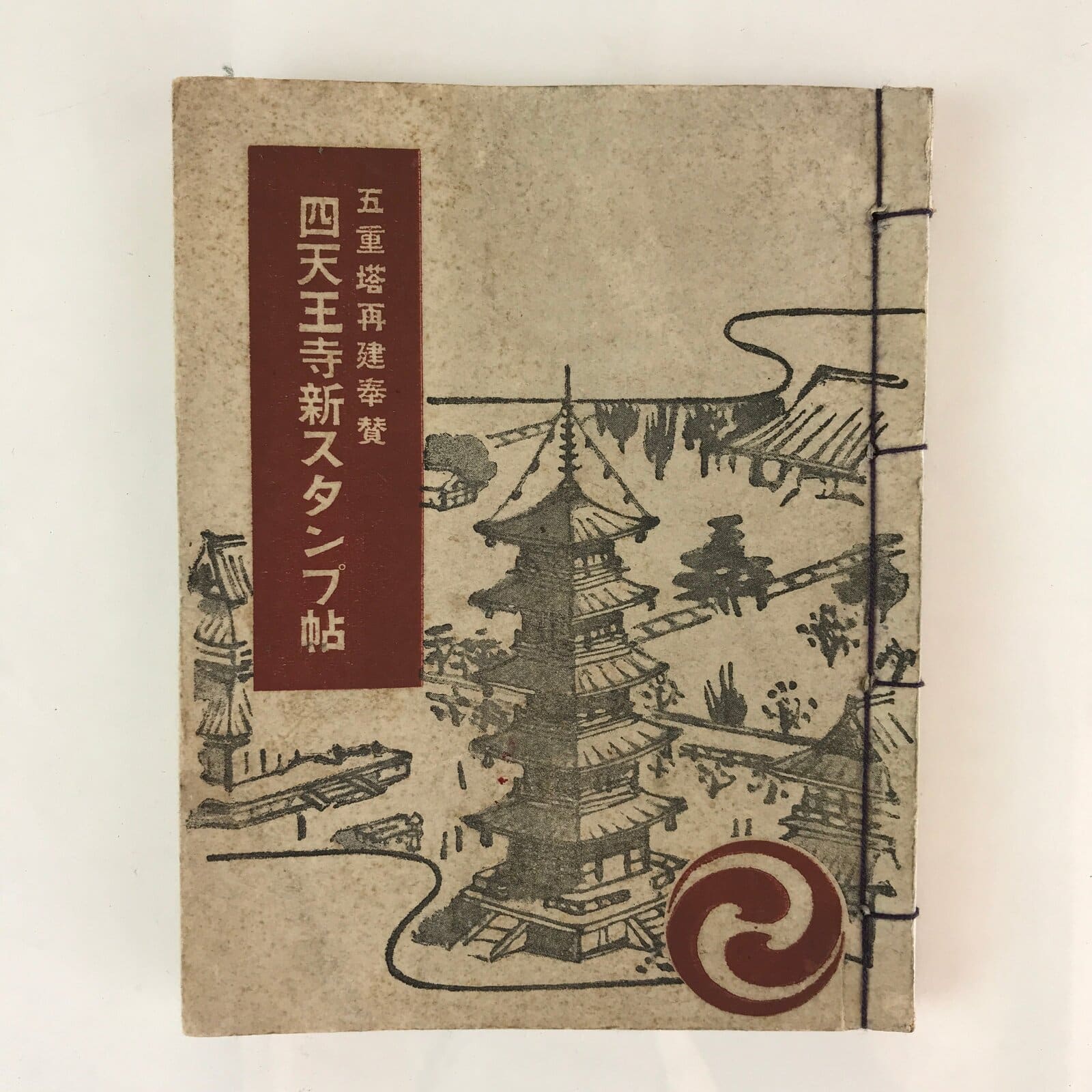 Japanese Shitennoji Stamp Collection Book Reconstruction 5 Storied Pagoda BU754