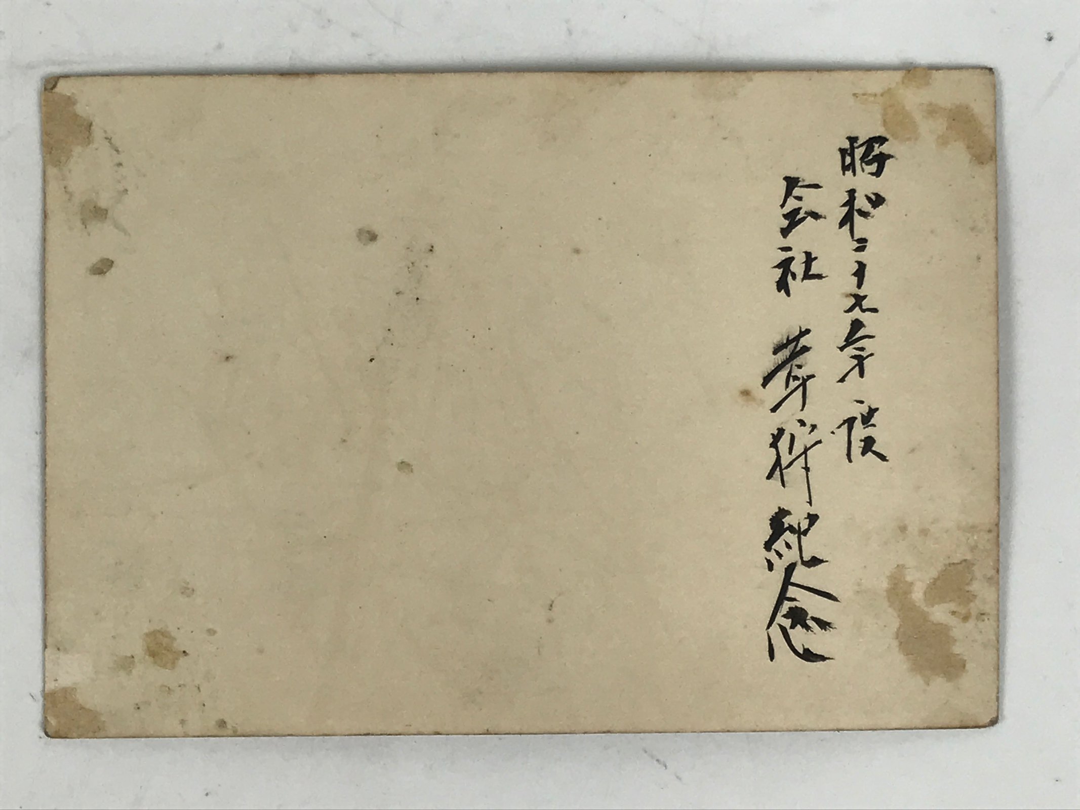 Japanese Showa Business Men Company Celebration Photograph Vtg Sepia Tone PH215