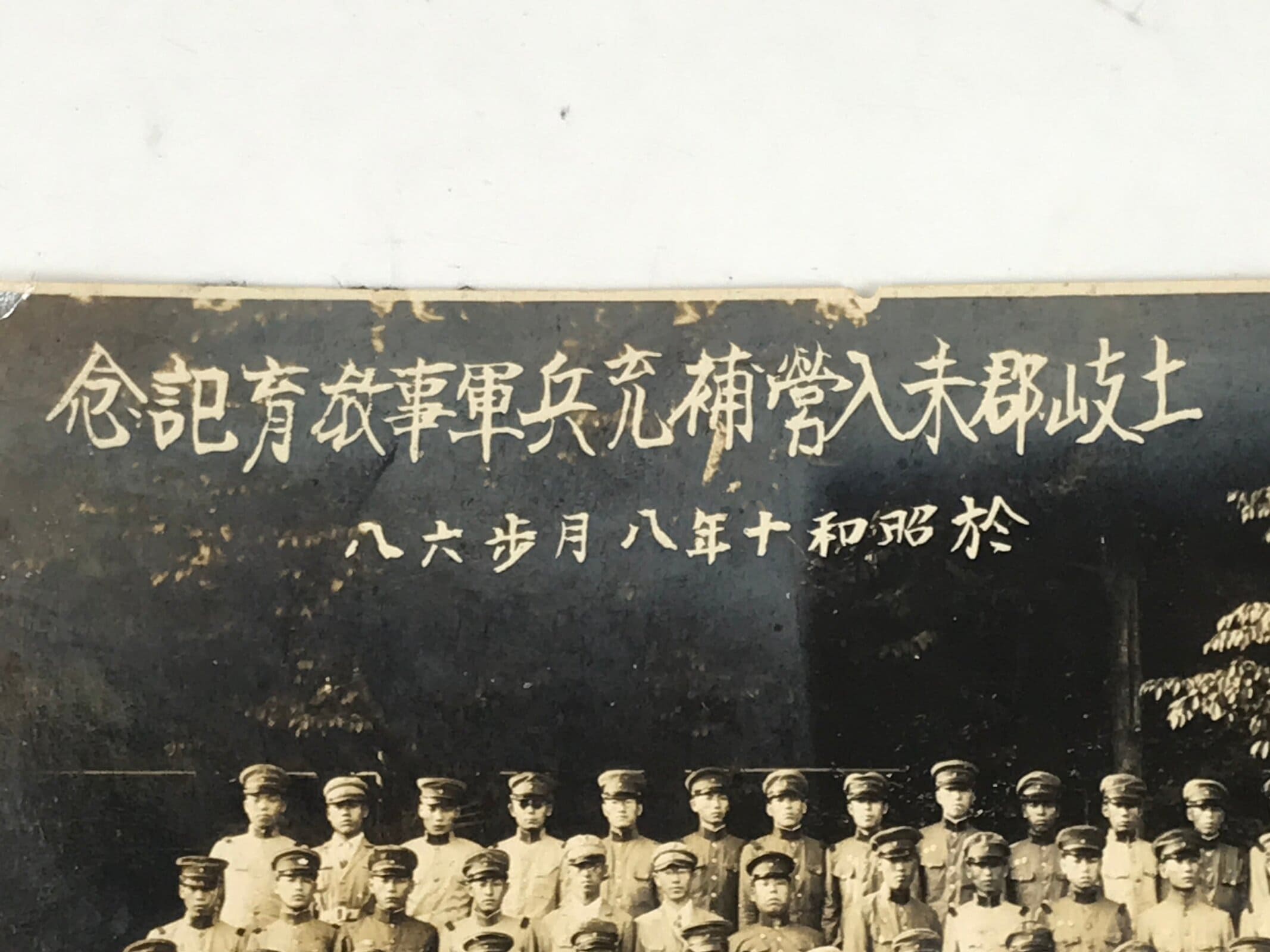 Japanese Showa C1939 Army Reserve Soldiers Photograph Vtg Military Sepia PH161