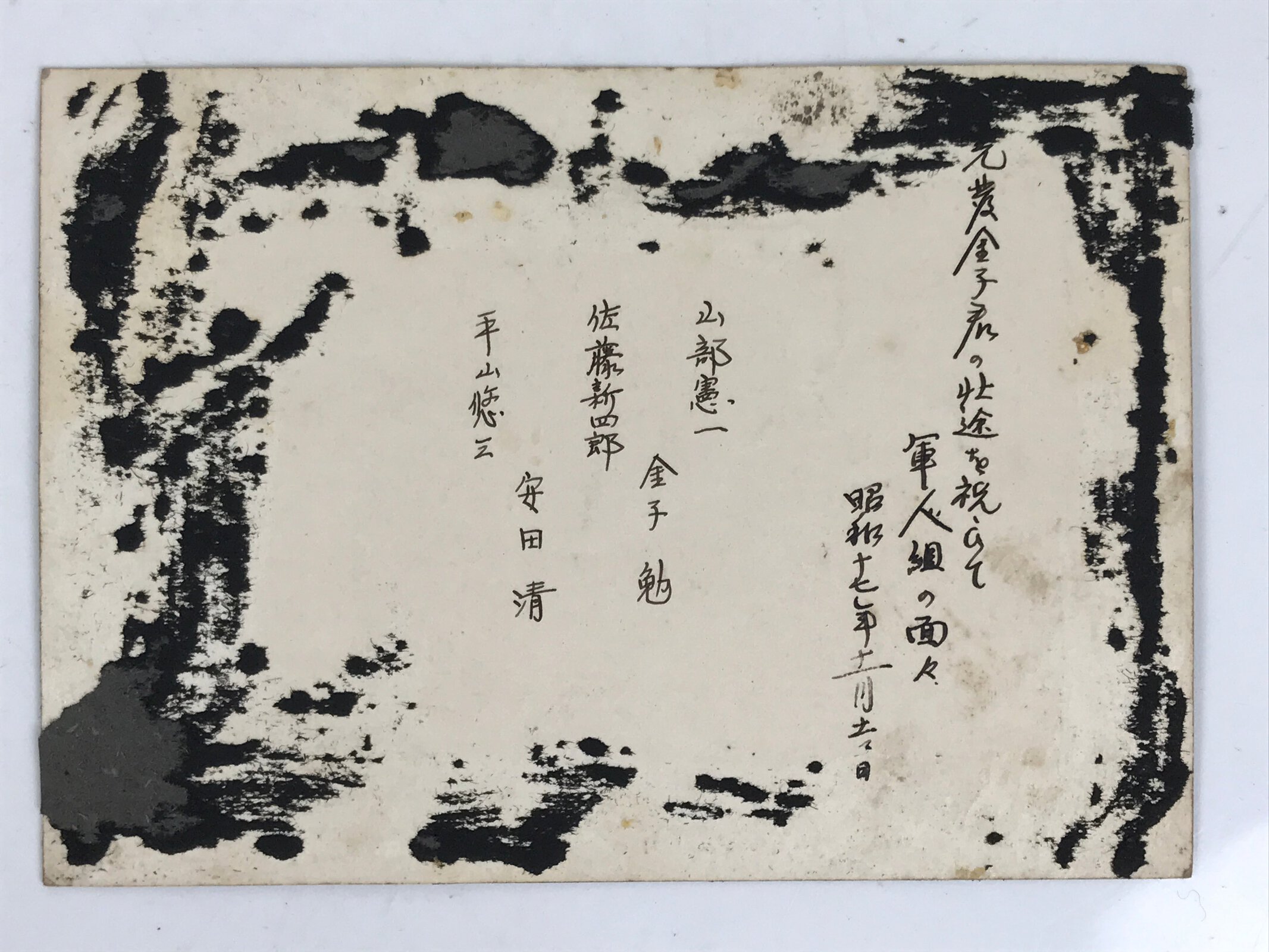 Japanese Showa C1942 Young Men Soldier Photograph Vtg Military Black White PH166