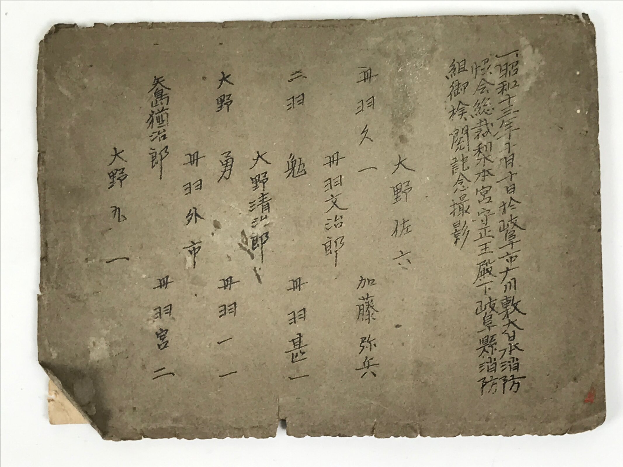 Japanese Showa Era Gifu City Fire Department Photograph Vtg Uniforms Sepia PH112