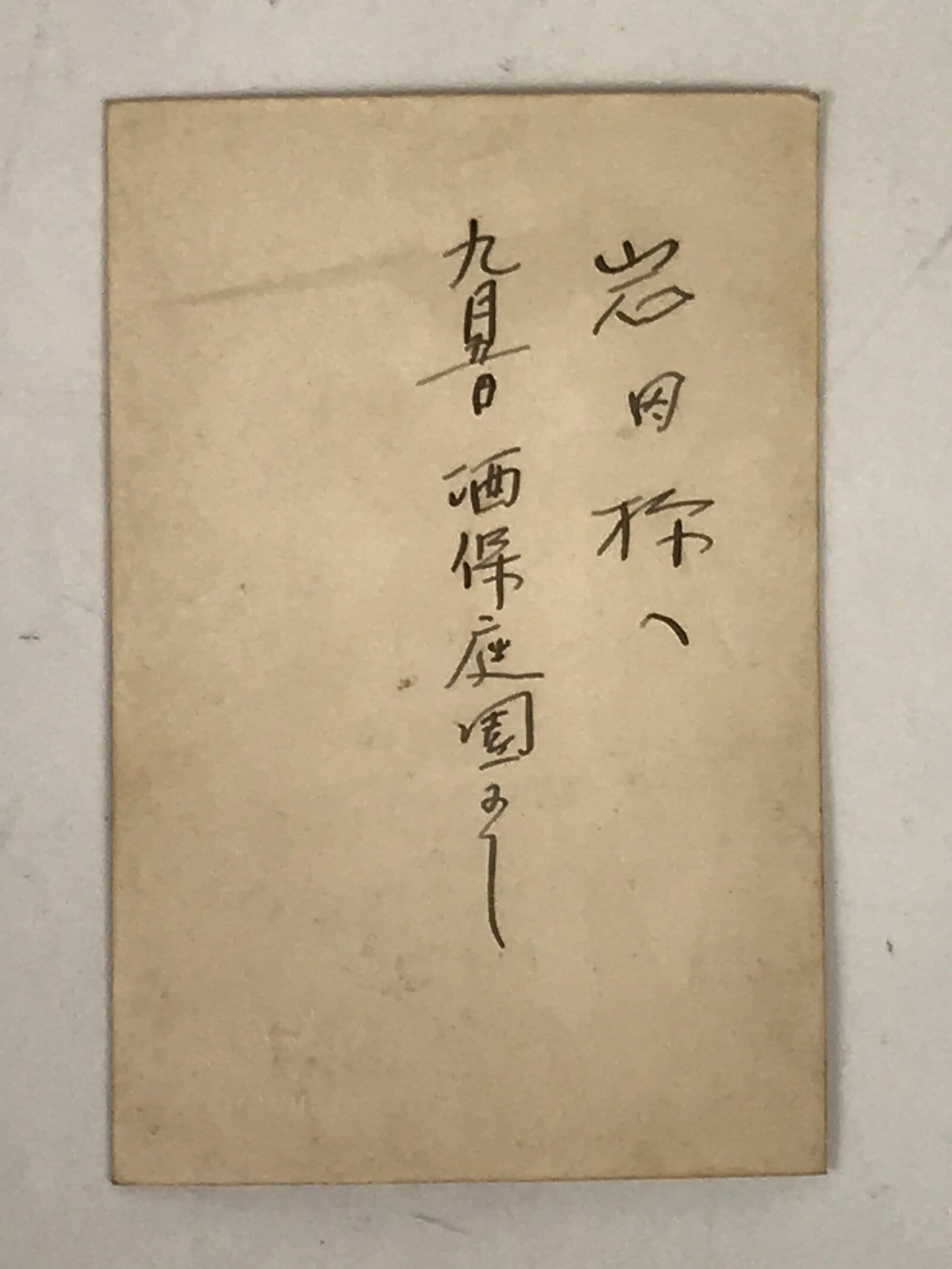 Japanese Showa Soldier Portrait Military Photograph Vtg Young Man Sepia PH255