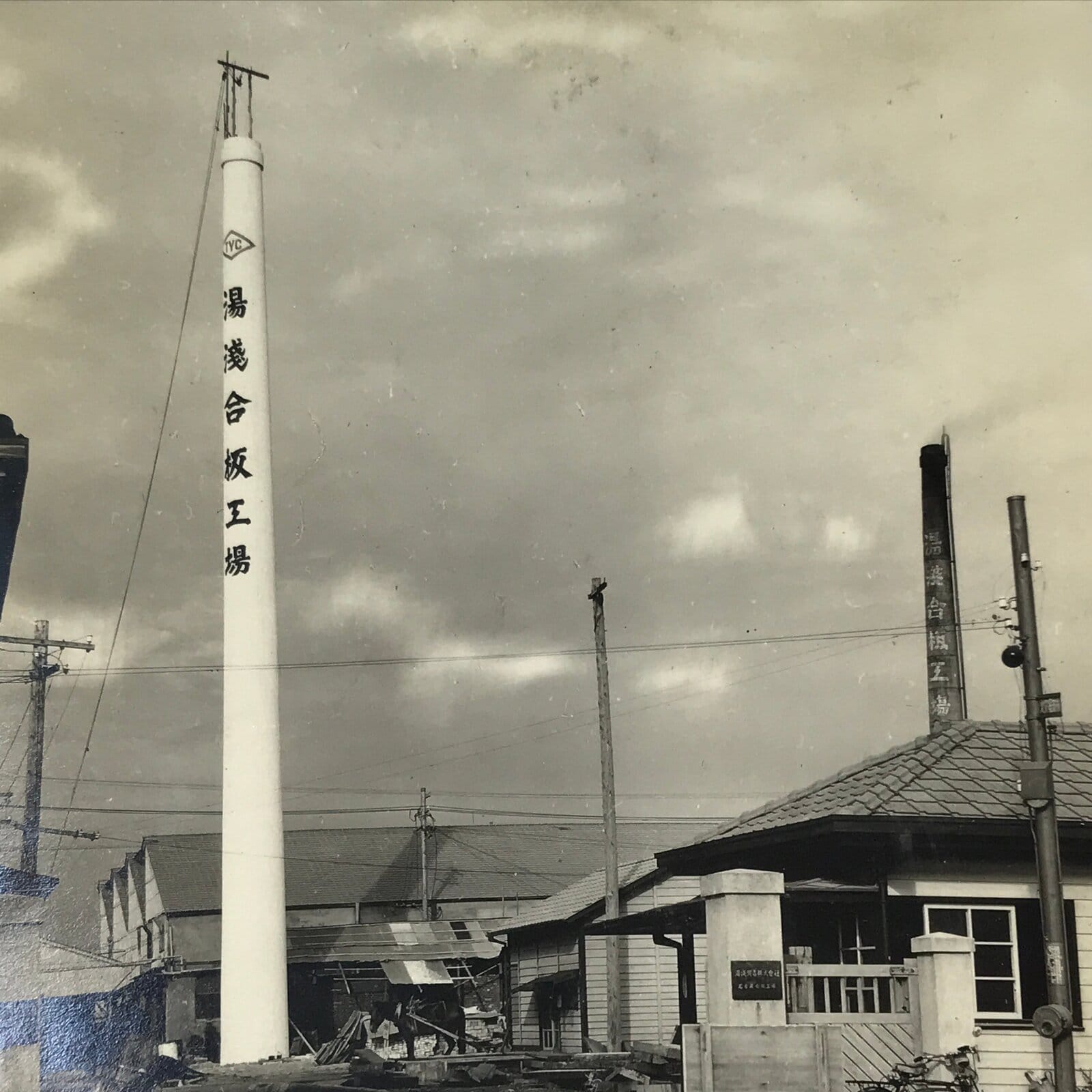 Japanese Showa Yuasa Trading Company Factory Tower Photograph Black White PH98