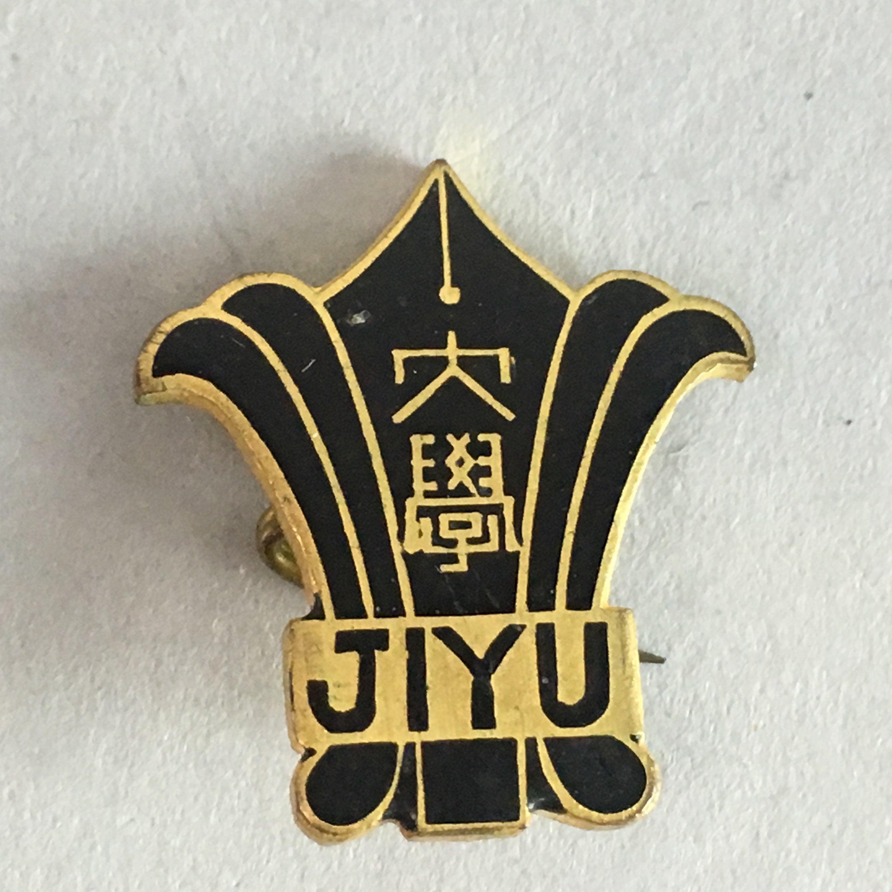 Japanese Small Badge School Pin Vtg Metal Brooch Kanji Letter University J726