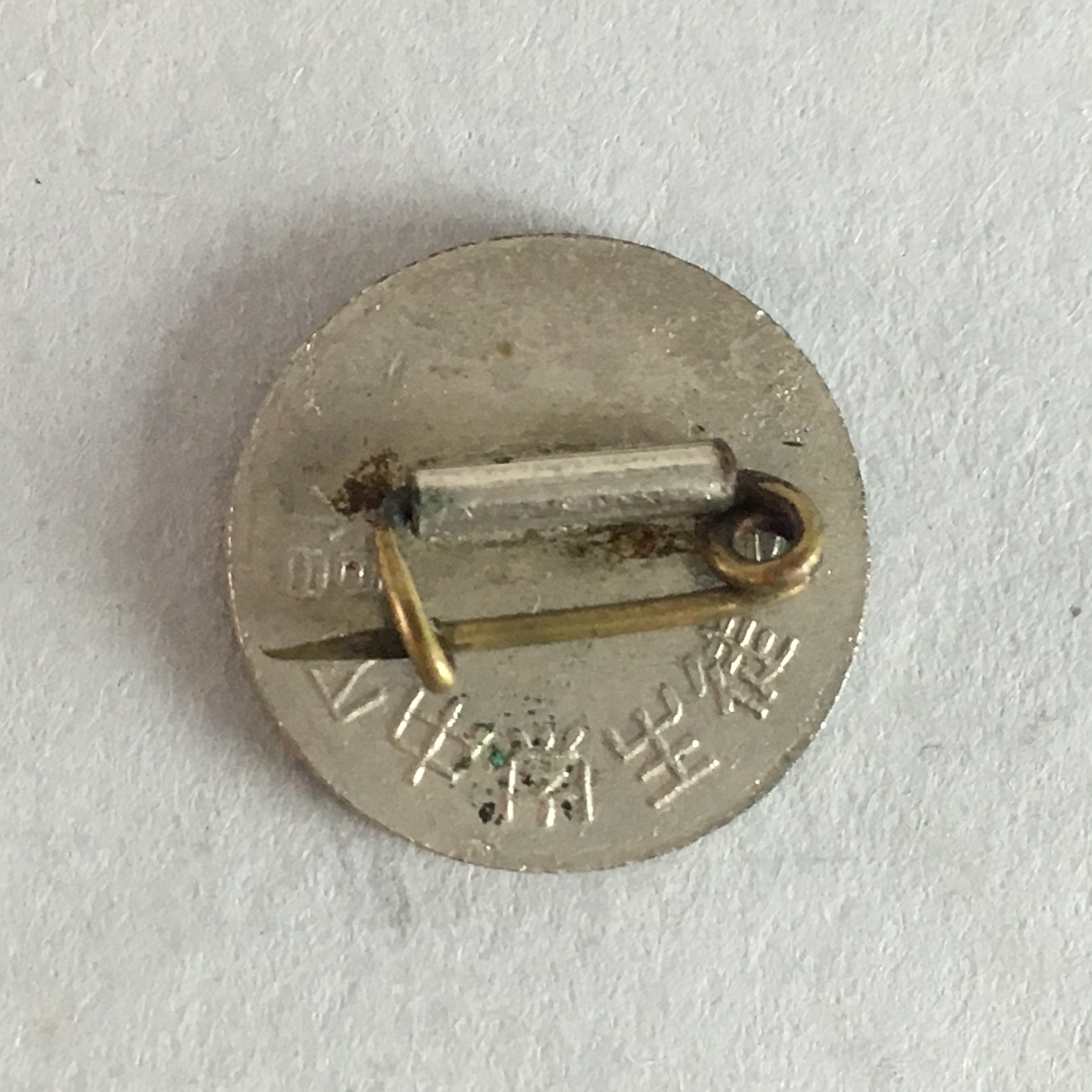 Japanese Small Badge Vtg Metal Brooch Round School Pin Tree Black J724