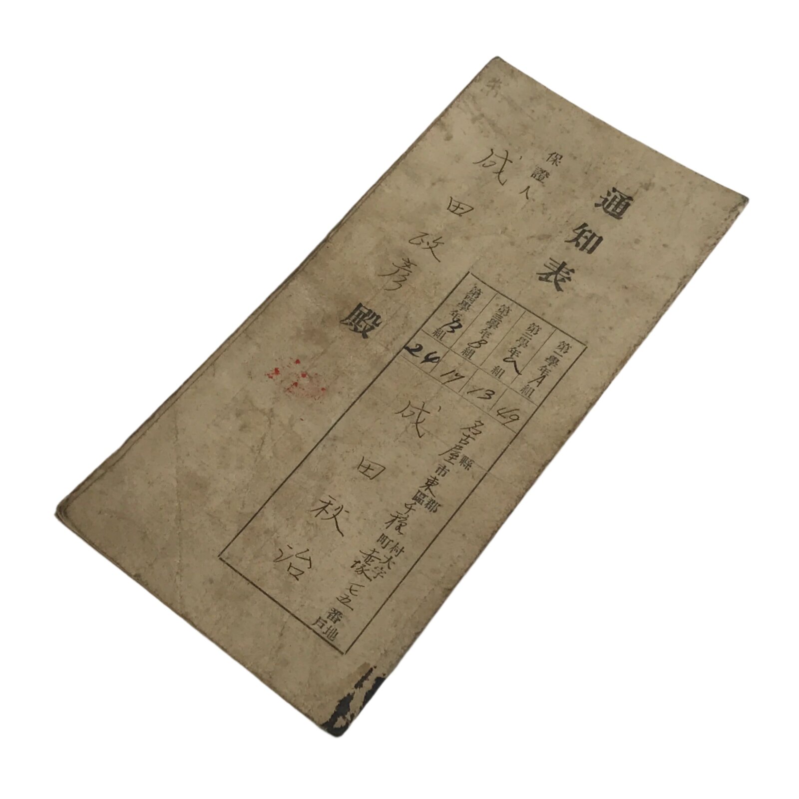 Japanese Student Record Report Card Vtg High School C1930 Showa Paper P415