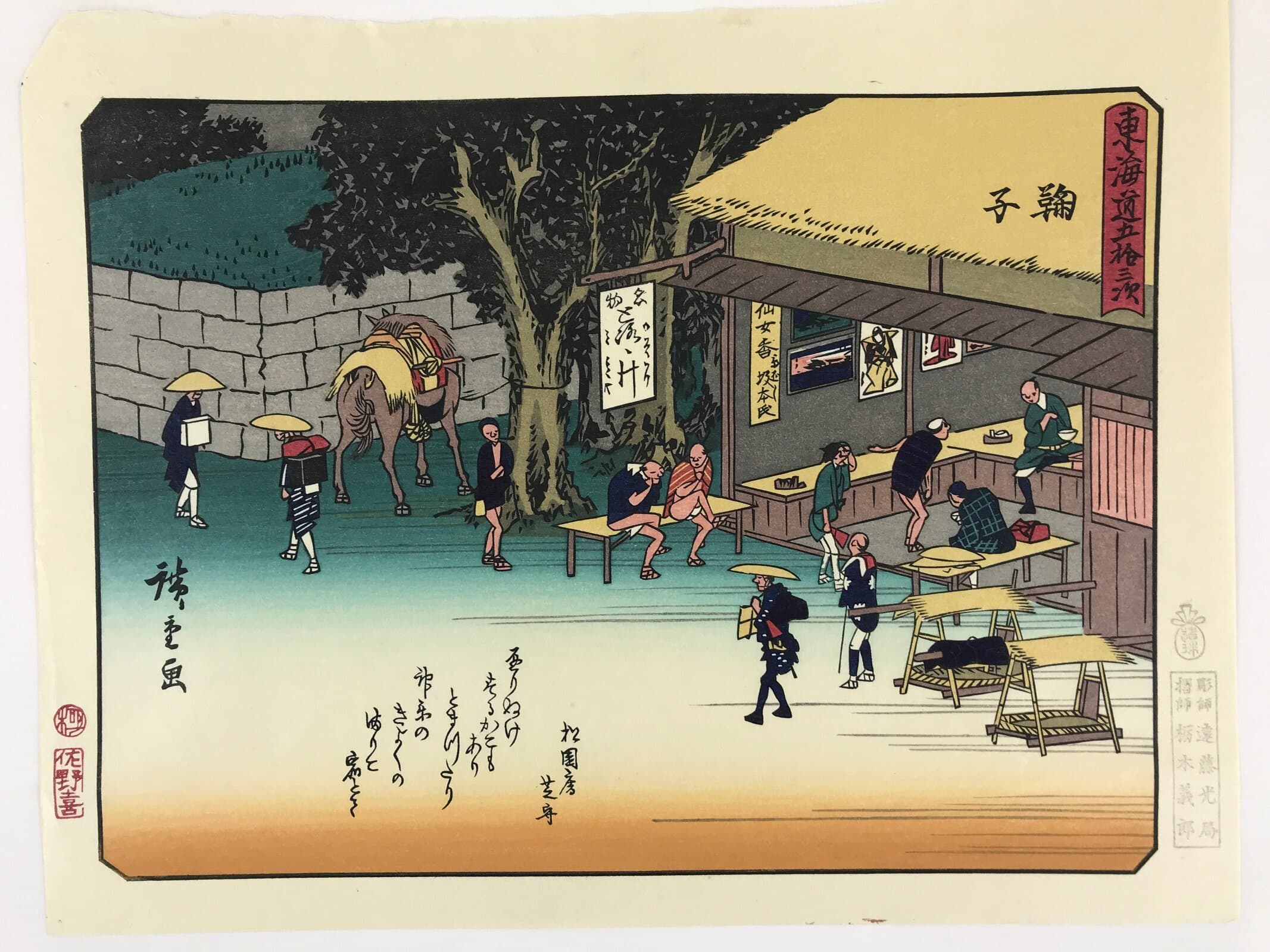 Japanese Ukiyo-e Hiroshige Utagawa The 53 Stations Of The Tōkaidō Sequel FL110