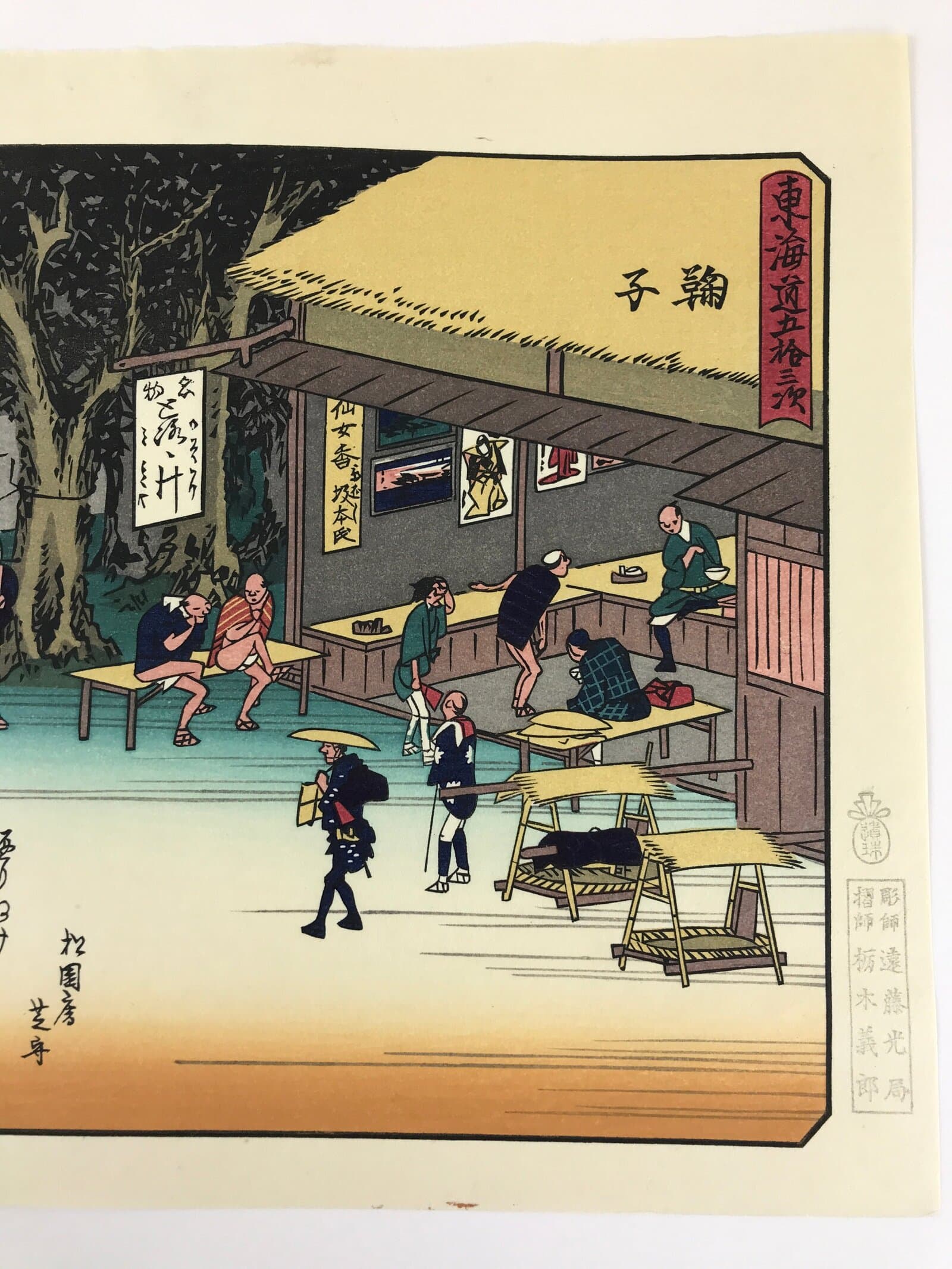 Japanese Ukiyo-e Hiroshige Utagawa The 53 Stations Of The Tōkaidō Sequel FL110