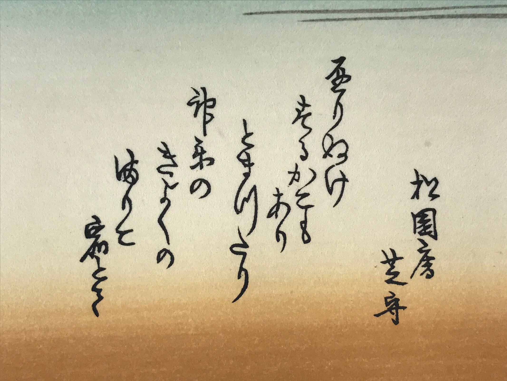 Japanese Ukiyo-e Hiroshige Utagawa The 53 Stations Of The Tōkaidō Sequel FL110