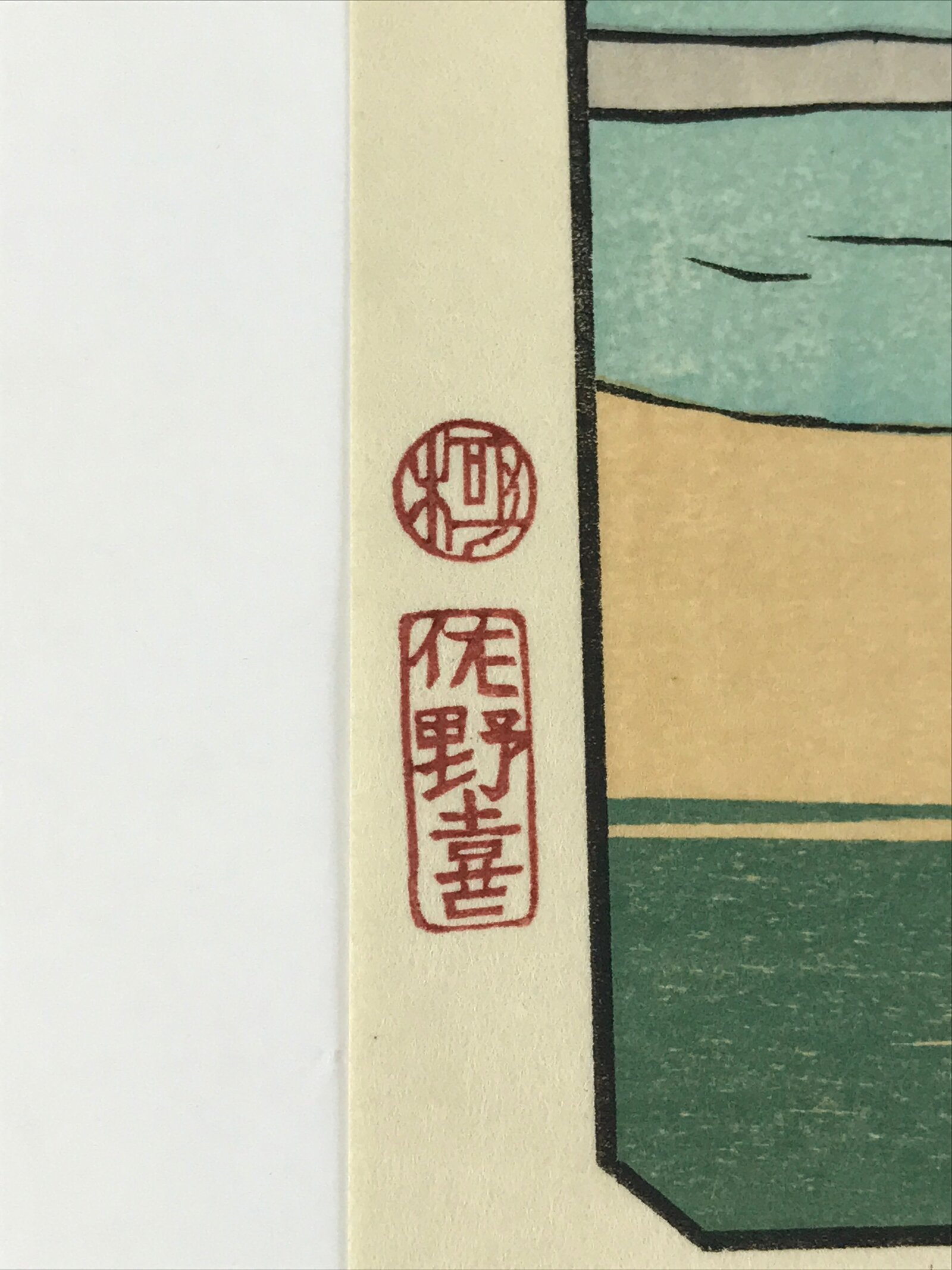 Japanese Ukiyoe Hiroshige Utagawa The 53 Stations Of The Tōkaidō Sequel FL112