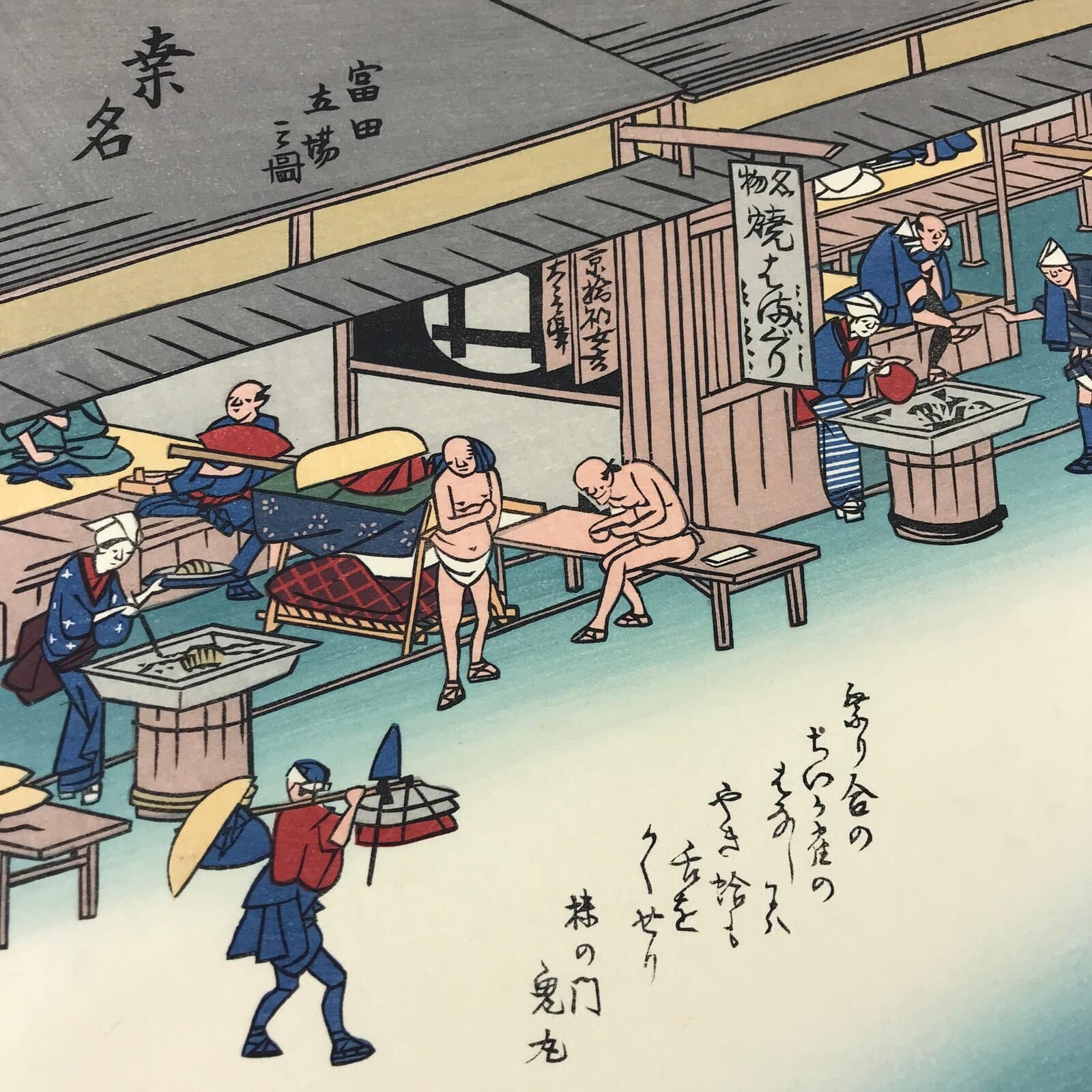 Japanese Ukiyoe Hiroshige Utagawa The 53 Stations Of The Tōkaidō Sequel FL132