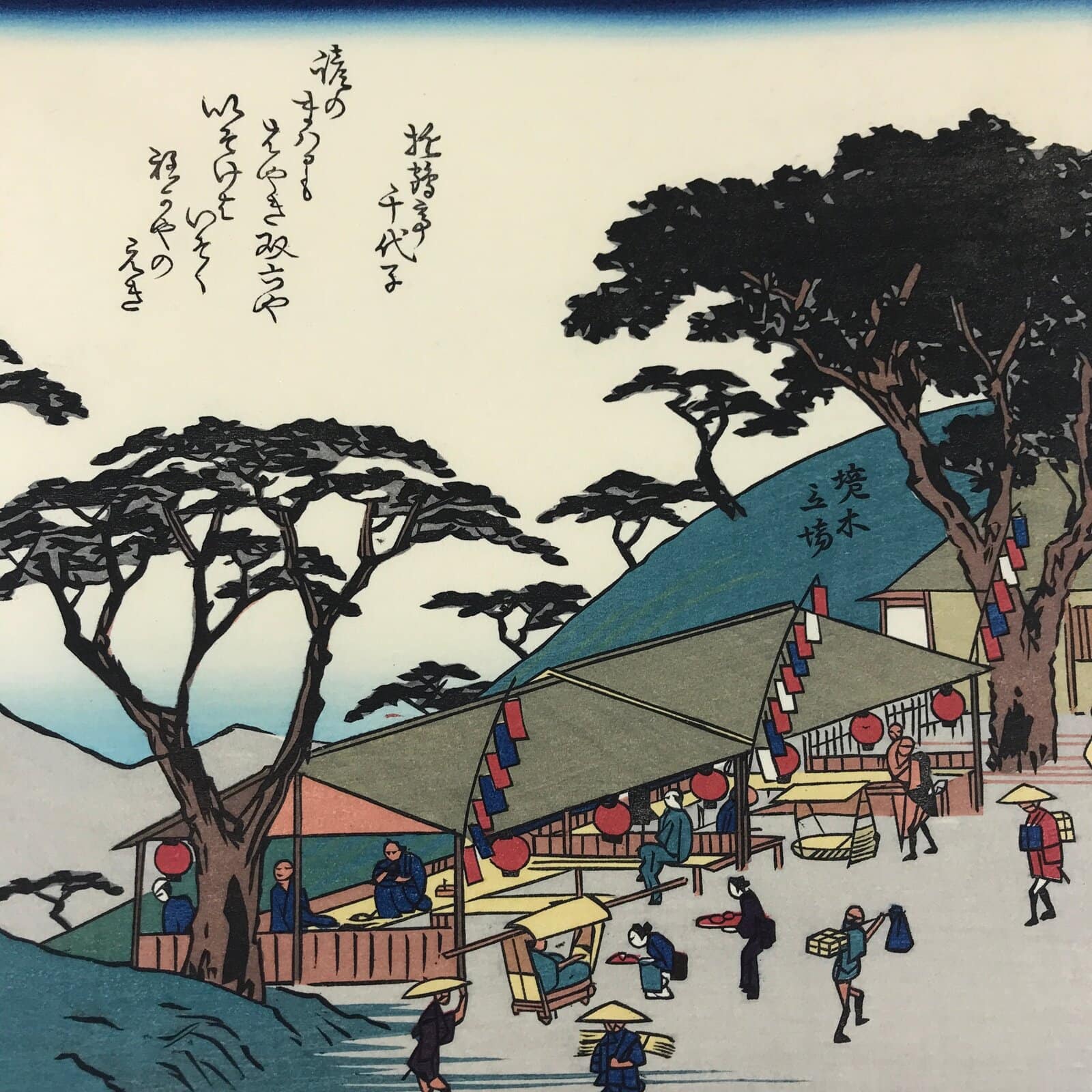 Japanese Ukiyoe Hiroshige Utagawa The 53 Stations Of The Tōkaidō Sequel FL94