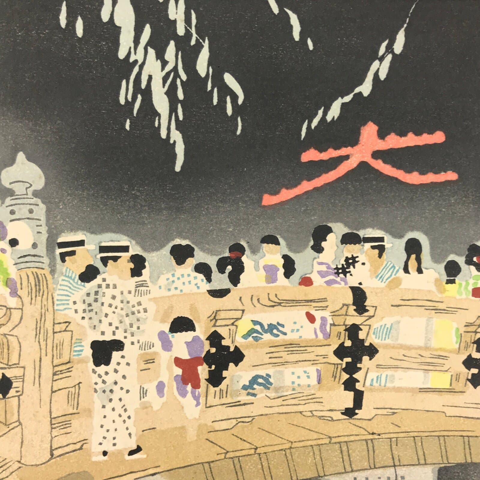 Japanese Ukiyoe Kamei Kyoto Daimonji Fire Sanjo Bridge Woodblock Print FL418