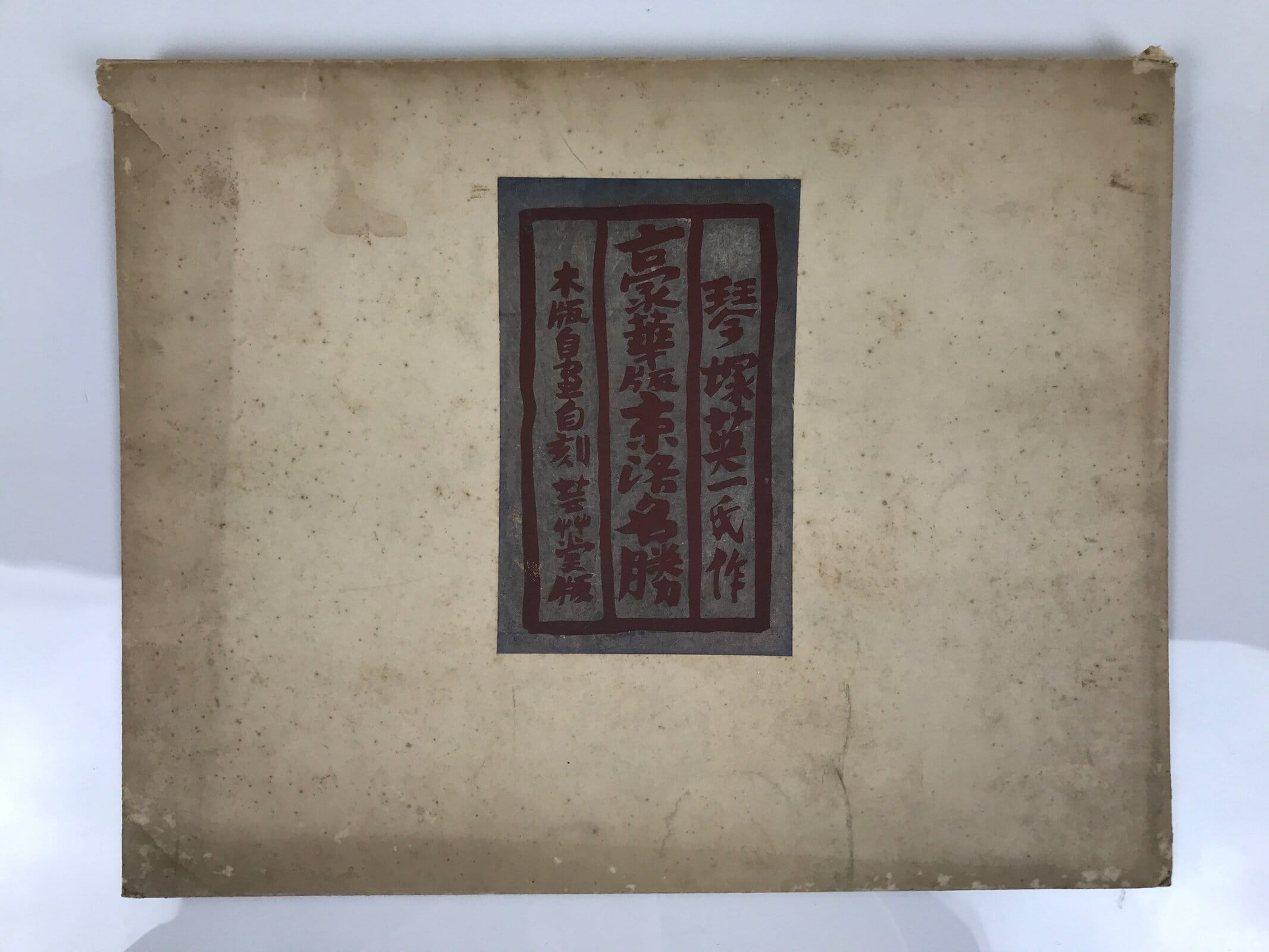 Japanese Ukiyoe Kamei Kyoto Daimonji Fire Sanjo Bridge Woodblock Print FL418